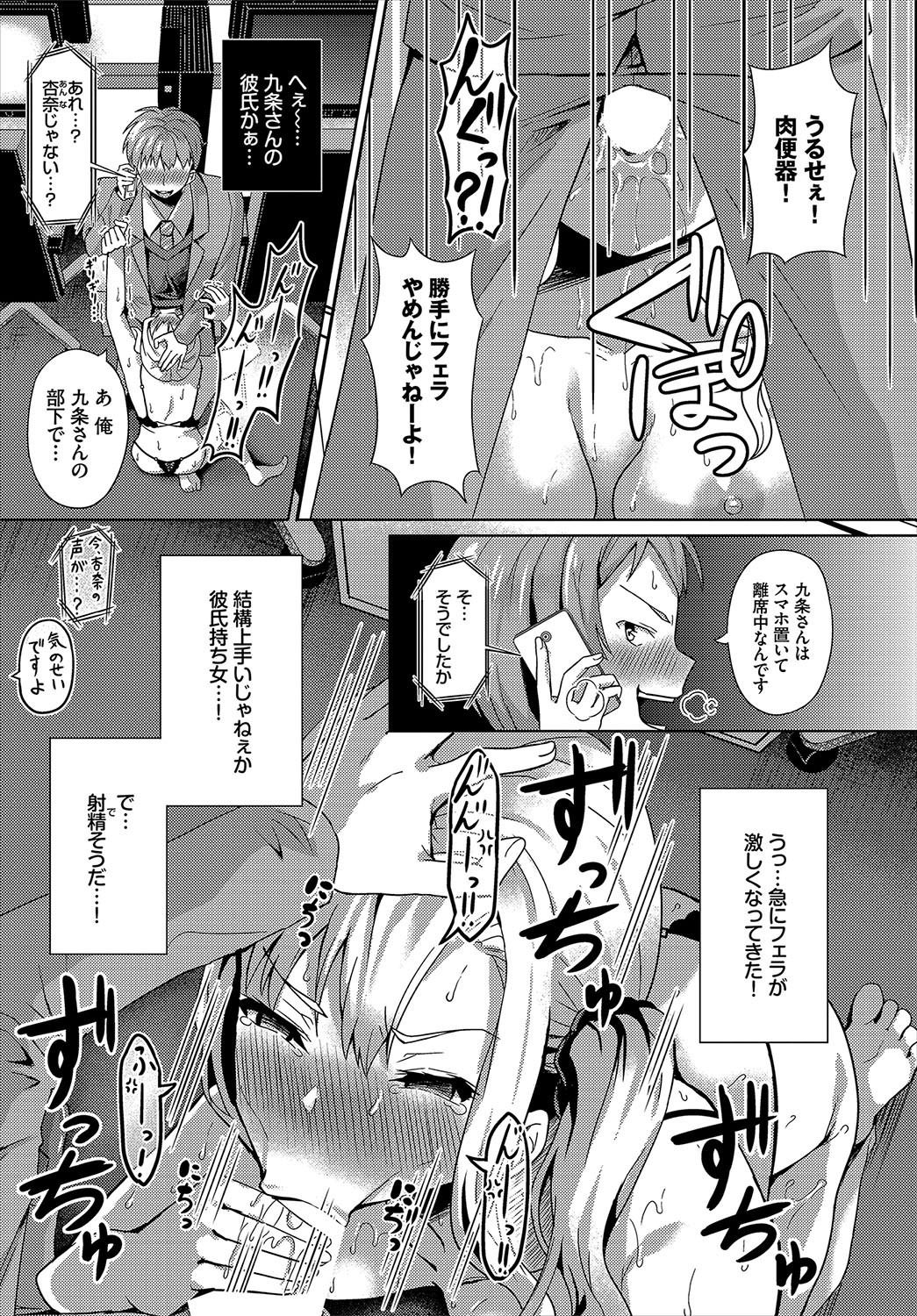 Saimin Appli Iinari Onna ga Chinpo de Ikimakuri Ch. 3 page 9 full