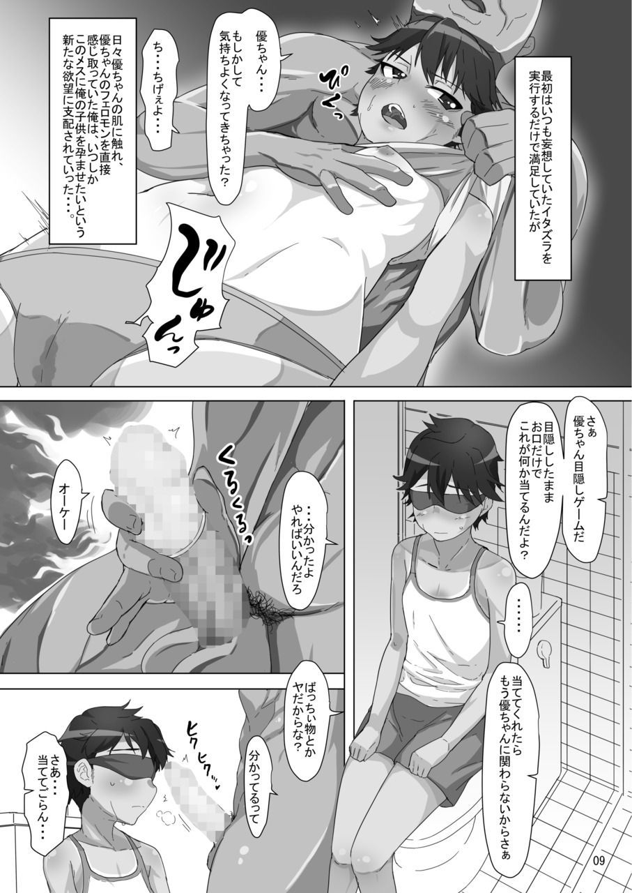 Omae… Onna Datta no ka… ~Yancha Shoujo Sugi Sono Yuu Hen~ page 8 full