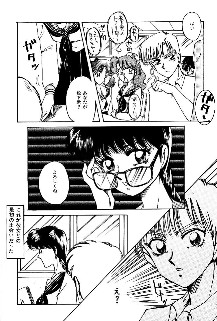 VirtuaReal Princess page 6 full