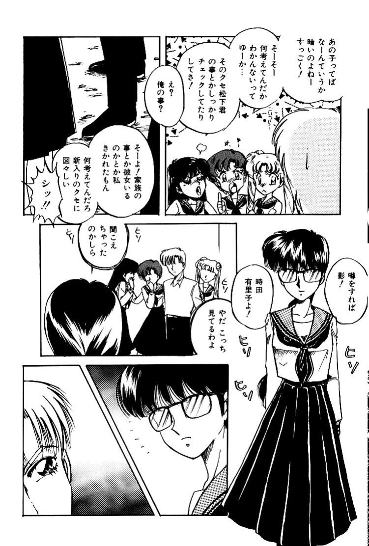 VirtuaReal Princess page 8 full