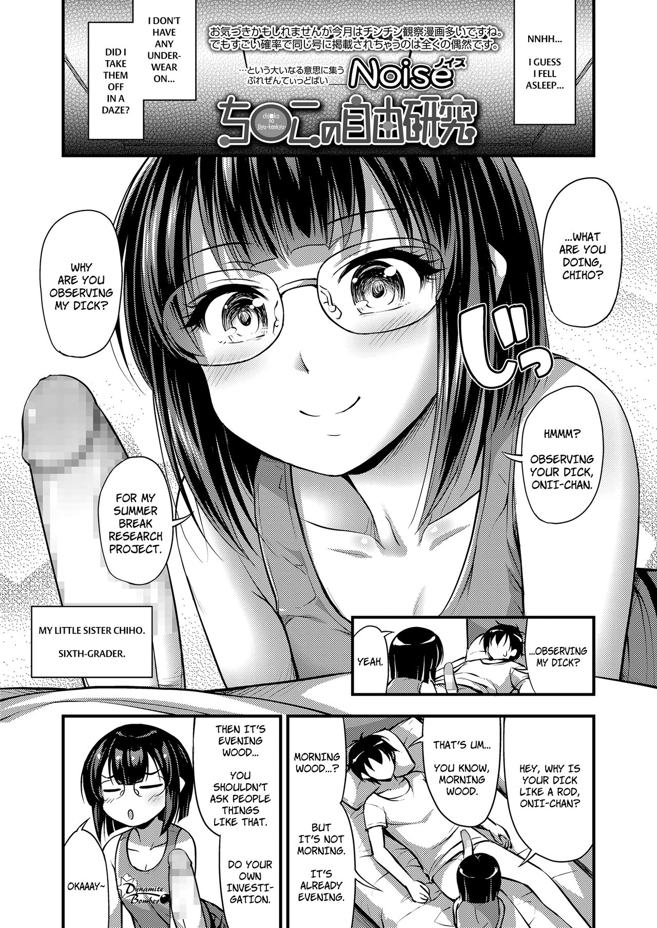 Chinko no Jiyuu Kenkyuu | Dick Research Project page 1 full
