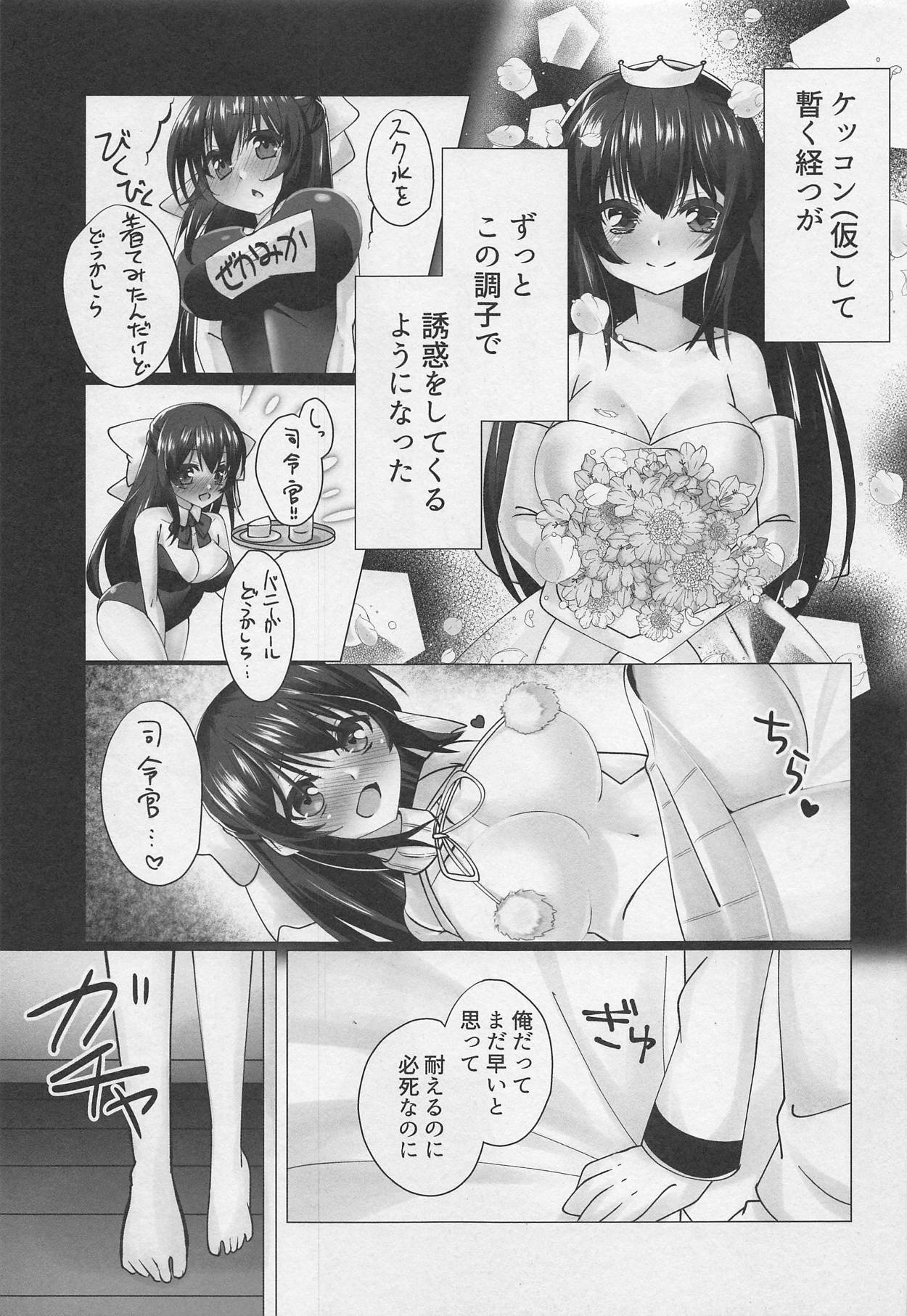 Hajimete wa Kamikaze to Tomo ni page 4 full