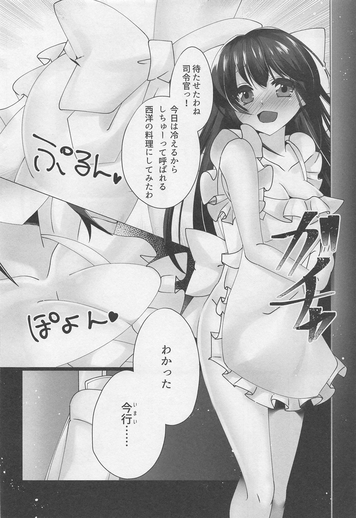 Hajimete wa Kamikaze to Tomo ni page 5 full