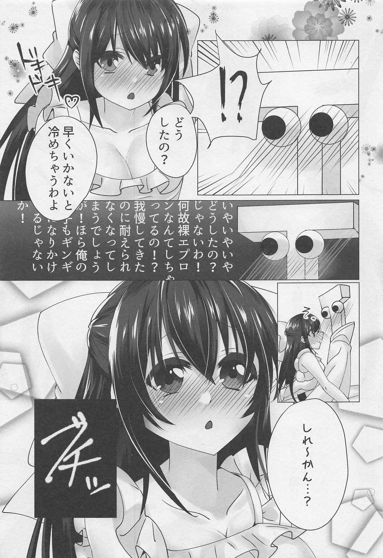 Hajimete wa Kamikaze to Tomo ni page 6 full