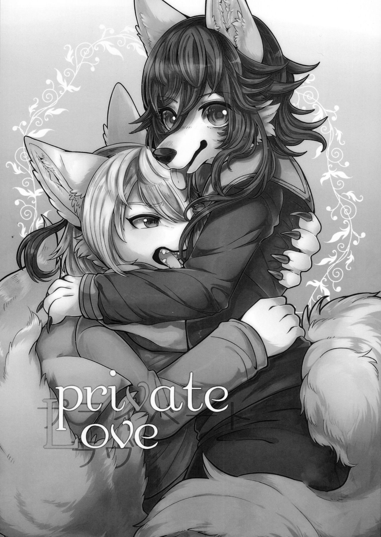 Private Love page 2 full