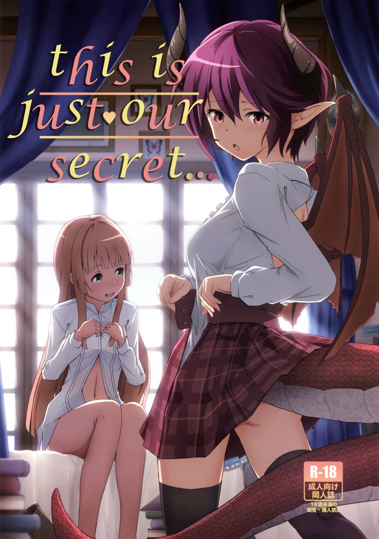 Kono Koto wa Futari dake no Himitsu dakara ne | this is just our secret... page 1 full