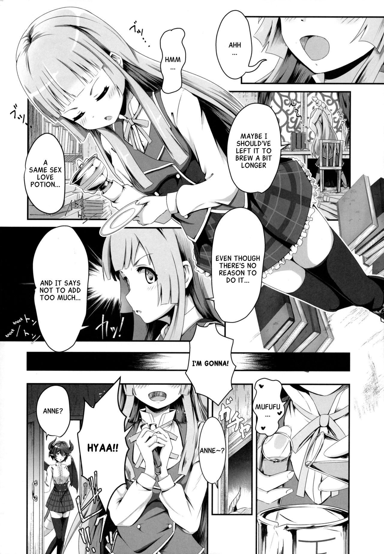 Kono Koto wa Futari dake no Himitsu dakara ne | this is just our secret... page 5 full