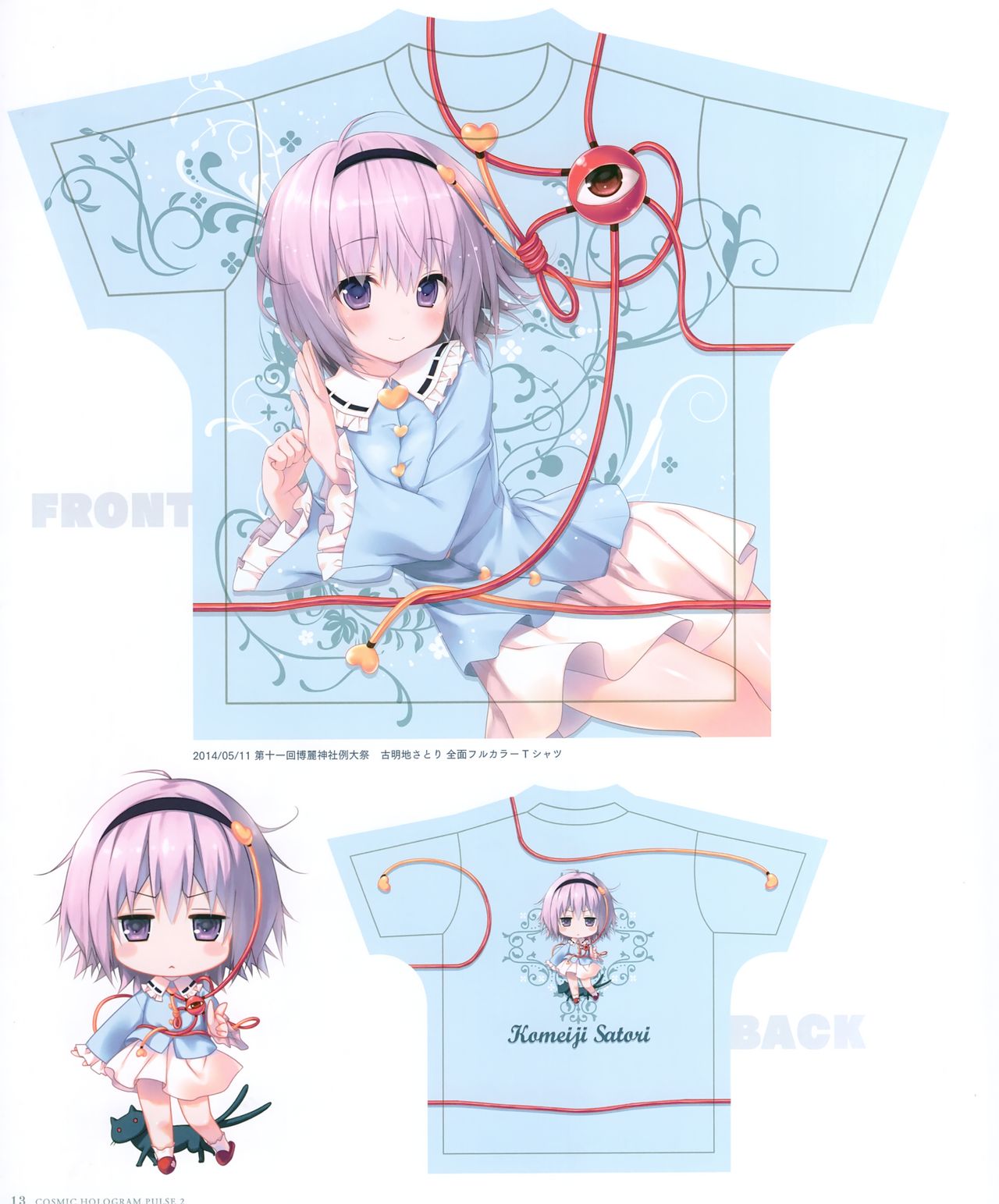 Kinokonomi konomi illustrations2 COSMIC HOLOGRAM PULSE2 page 10 full