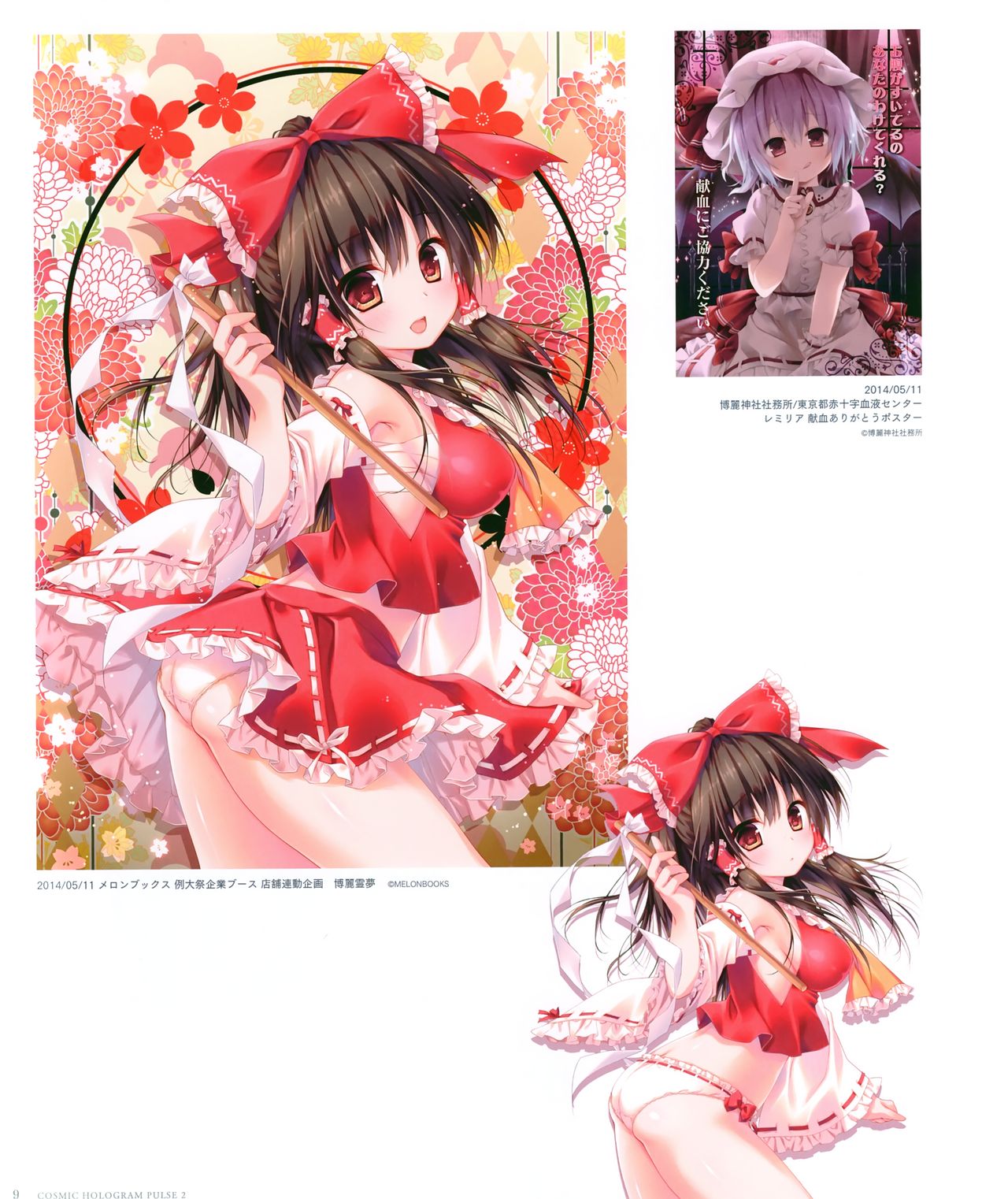 Kinokonomi konomi illustrations2 COSMIC HOLOGRAM PULSE2 page 6 full