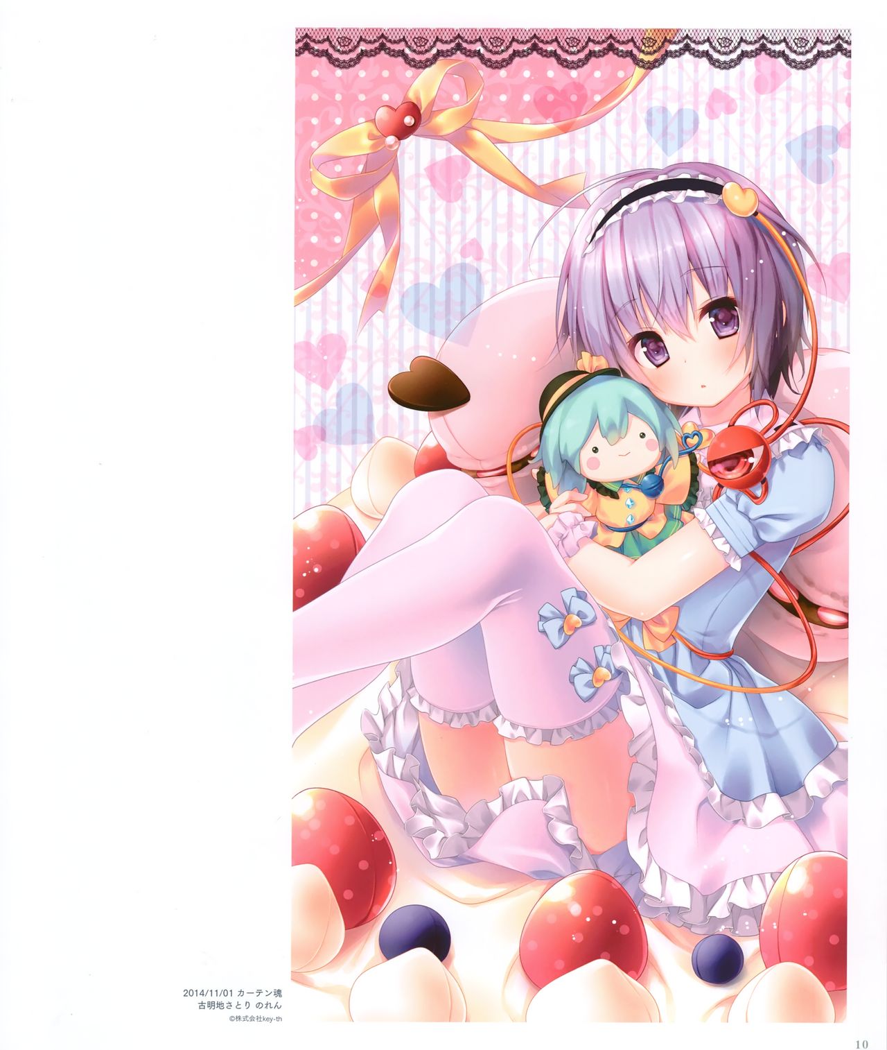 Kinokonomi konomi illustrations2 COSMIC HOLOGRAM PULSE2 page 7 full