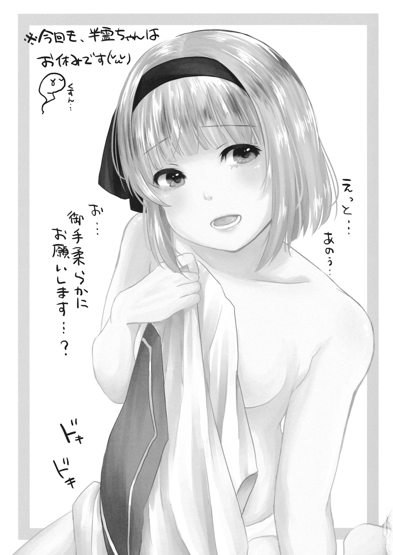 Kisekae Youmu page 2 full