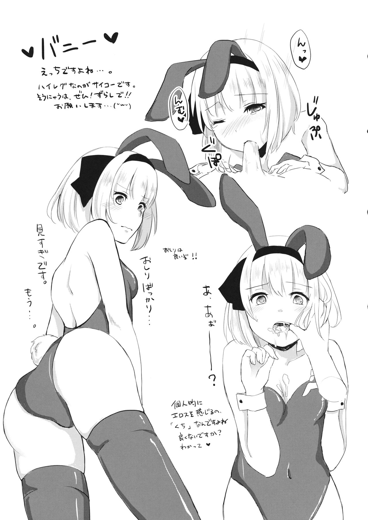 Kisekae Youmu page 6 full