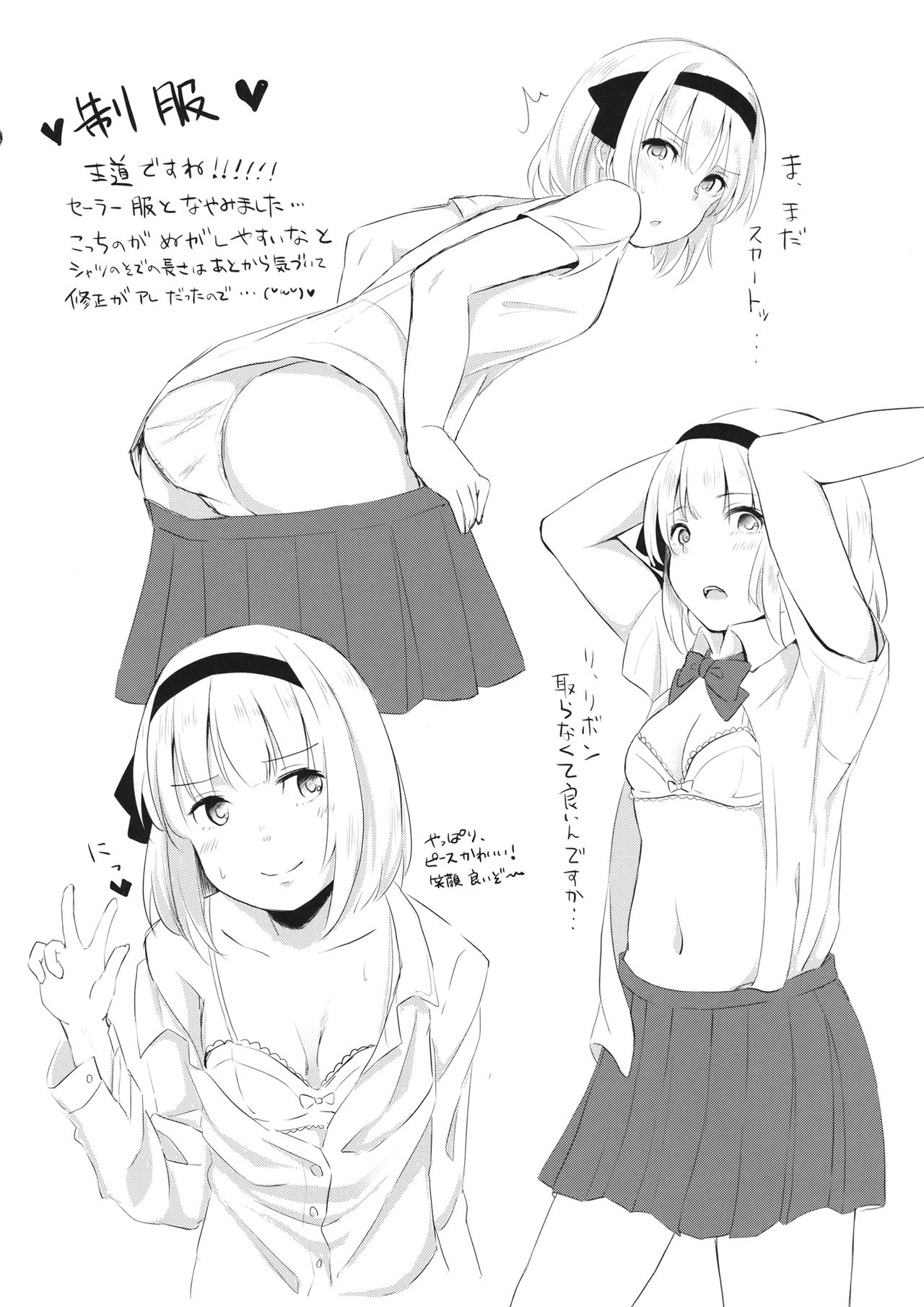 Kisekae Youmu page 9 full