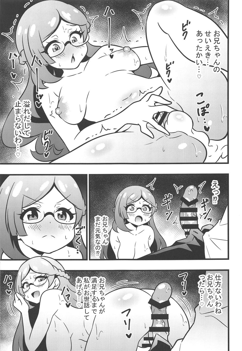 Himitsu no Succubus Rinka-chan page 10 full