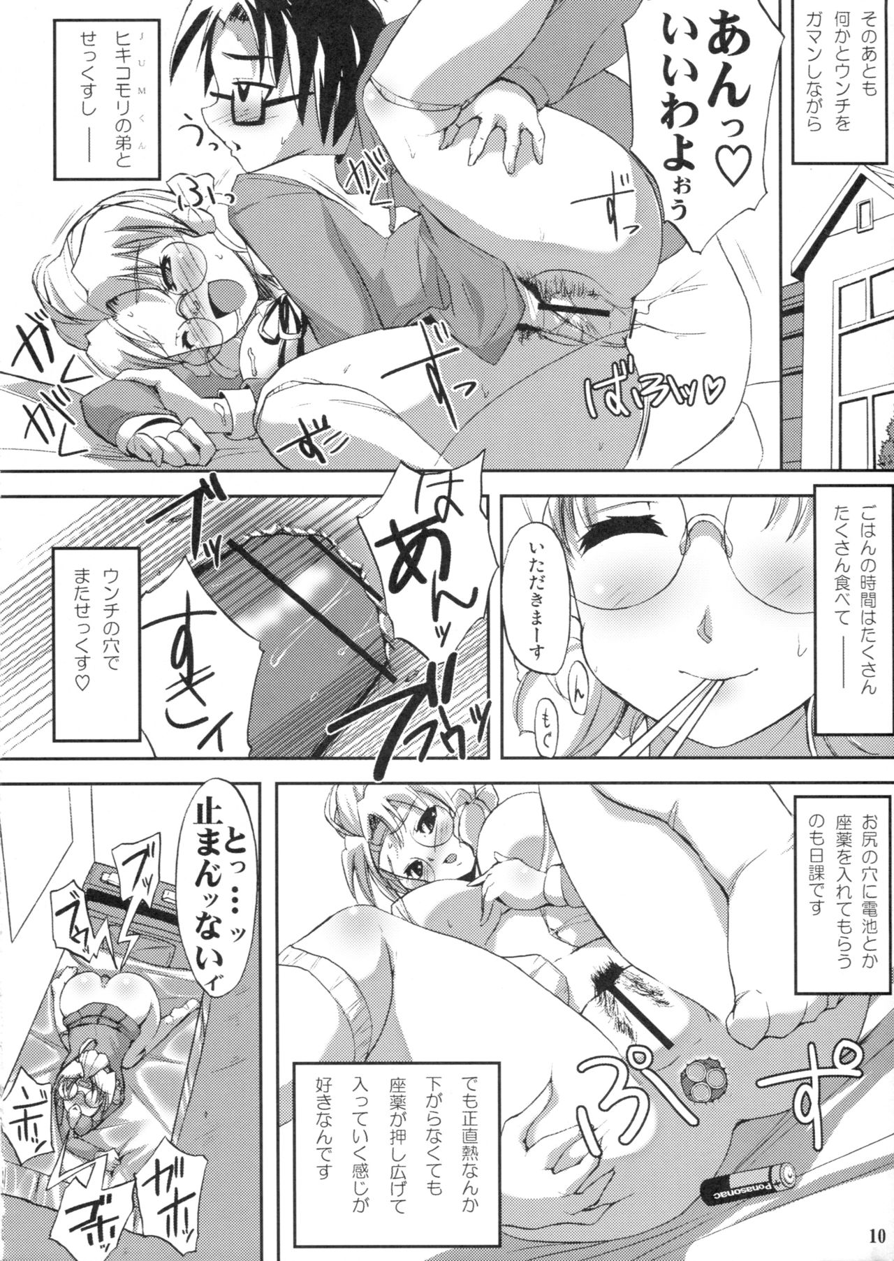 ONECHAN page 9 full