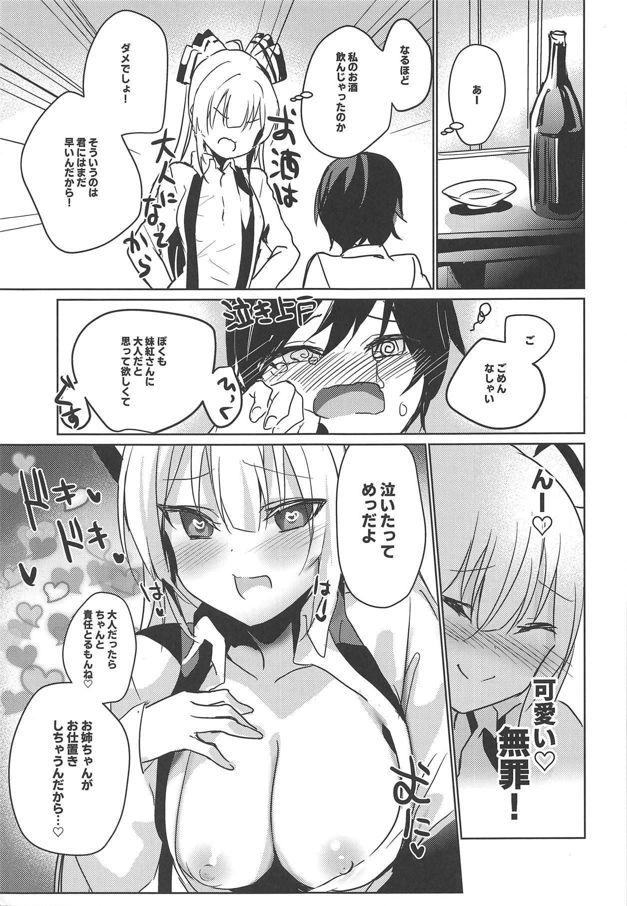 Mokou Onee-chan to Shota ga Ecchi Suru Hon 9 page 4 full