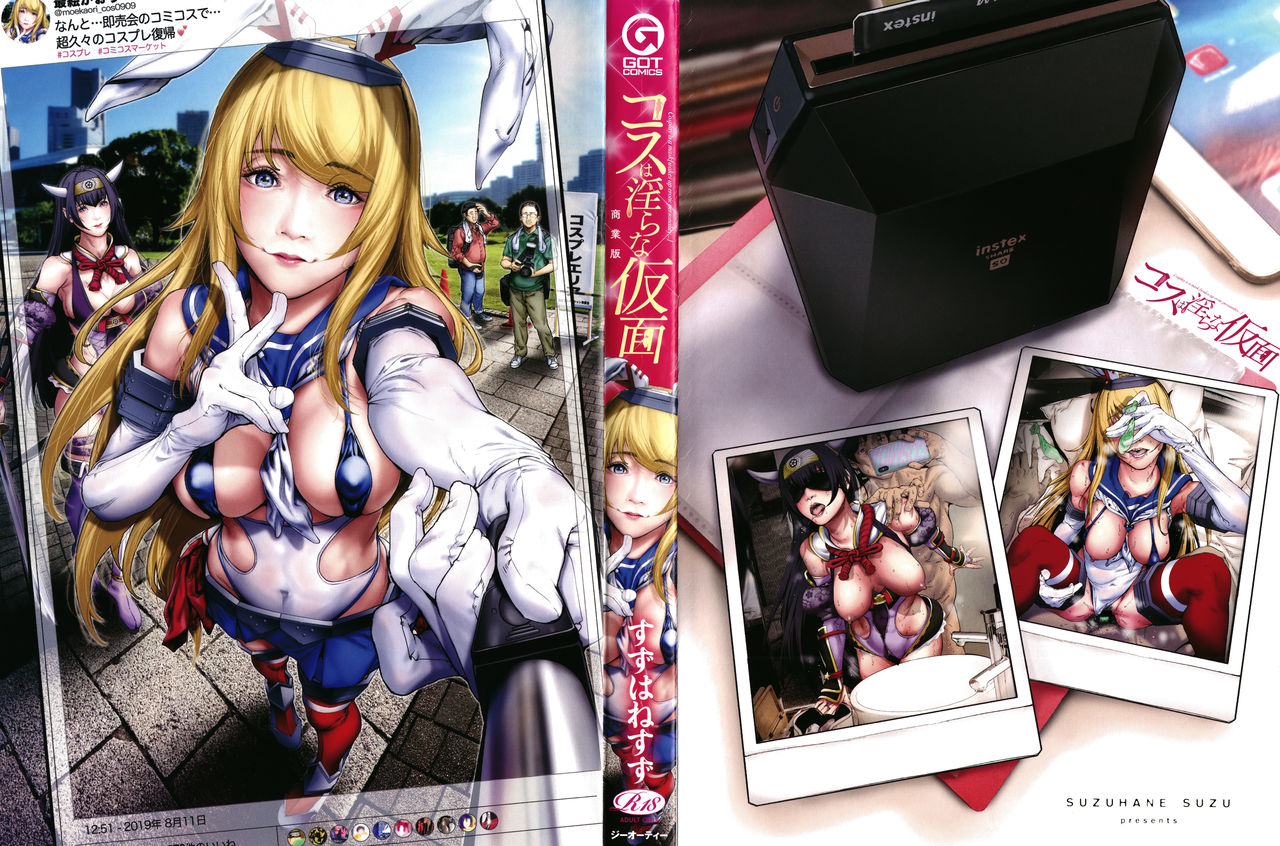 Cos wa Midara na Kamen Shogyouban - Cosplay is a mask page 3 full