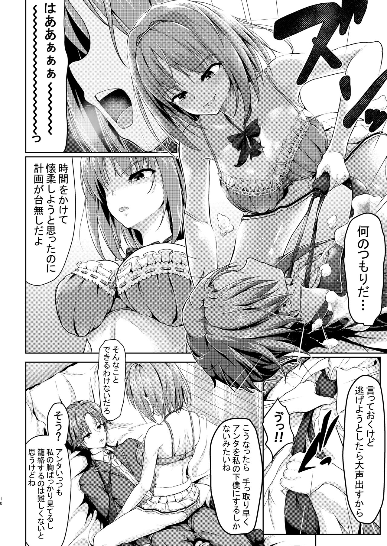 Youkoso Jitsuryoku Koushi Shugi no Kyoushitsu e Kikyou Hon page 10 full