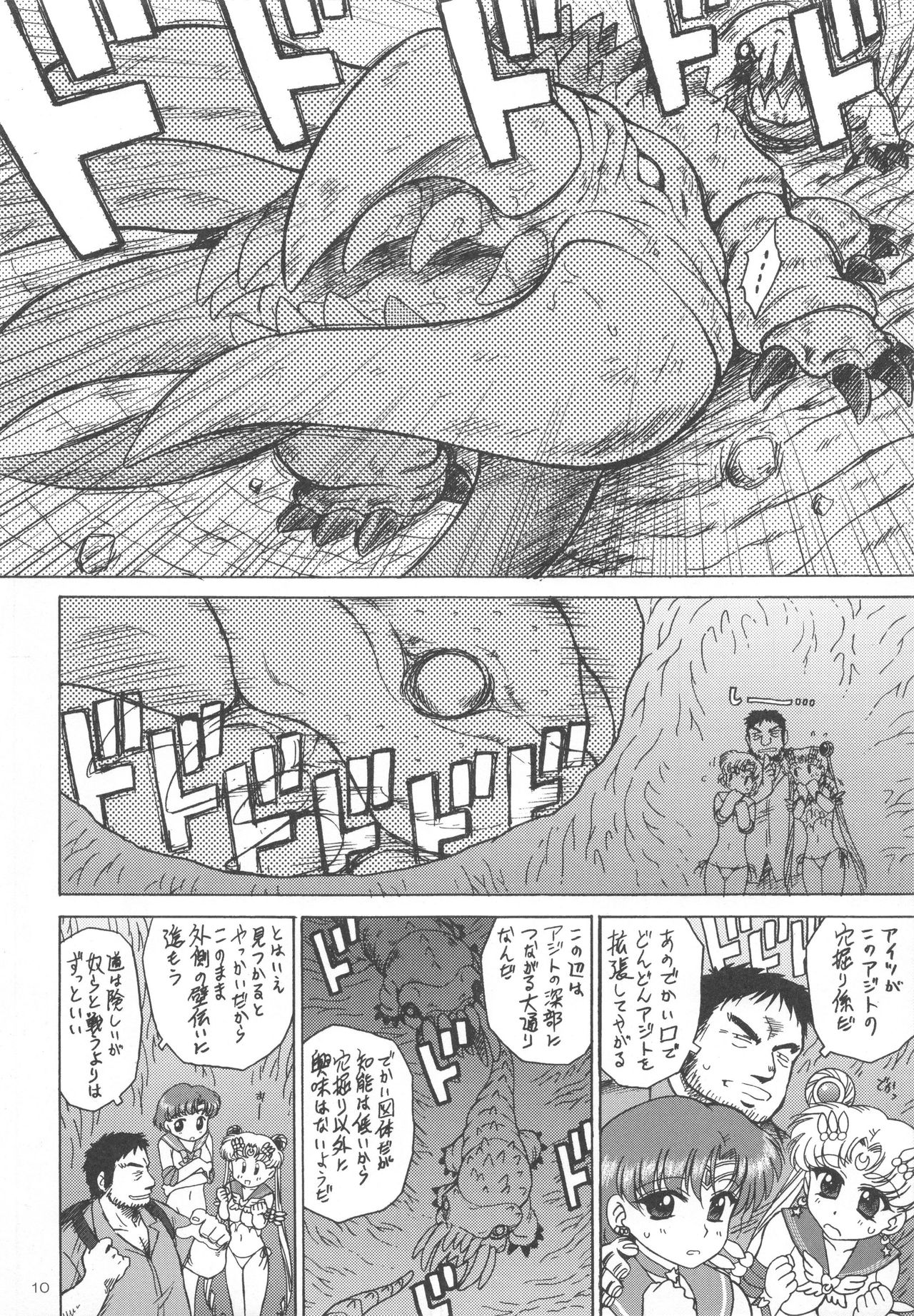 DARK BLUE MOON page 9 full