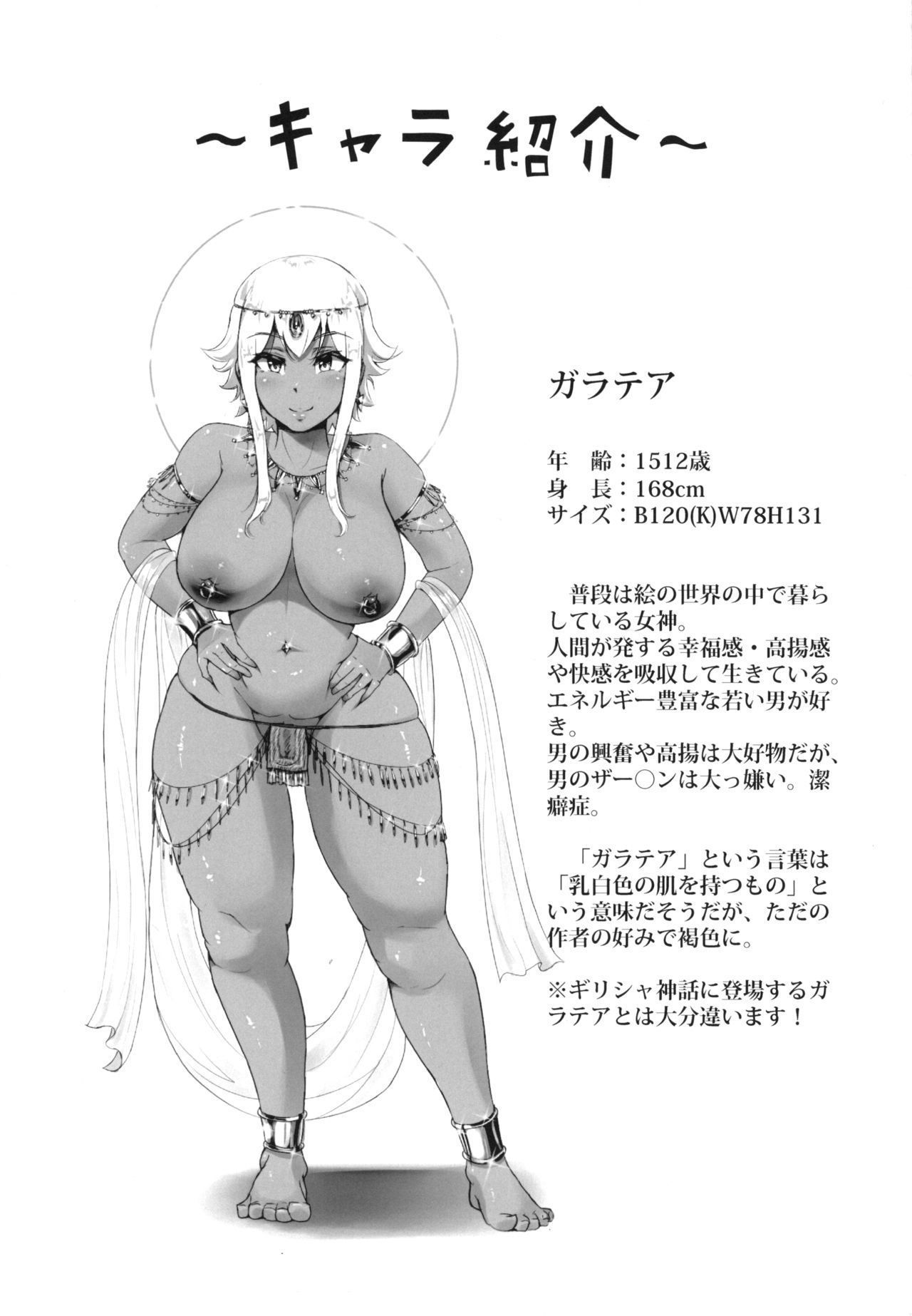 Bijutsukan de wa Oshizuka ni page 10 full