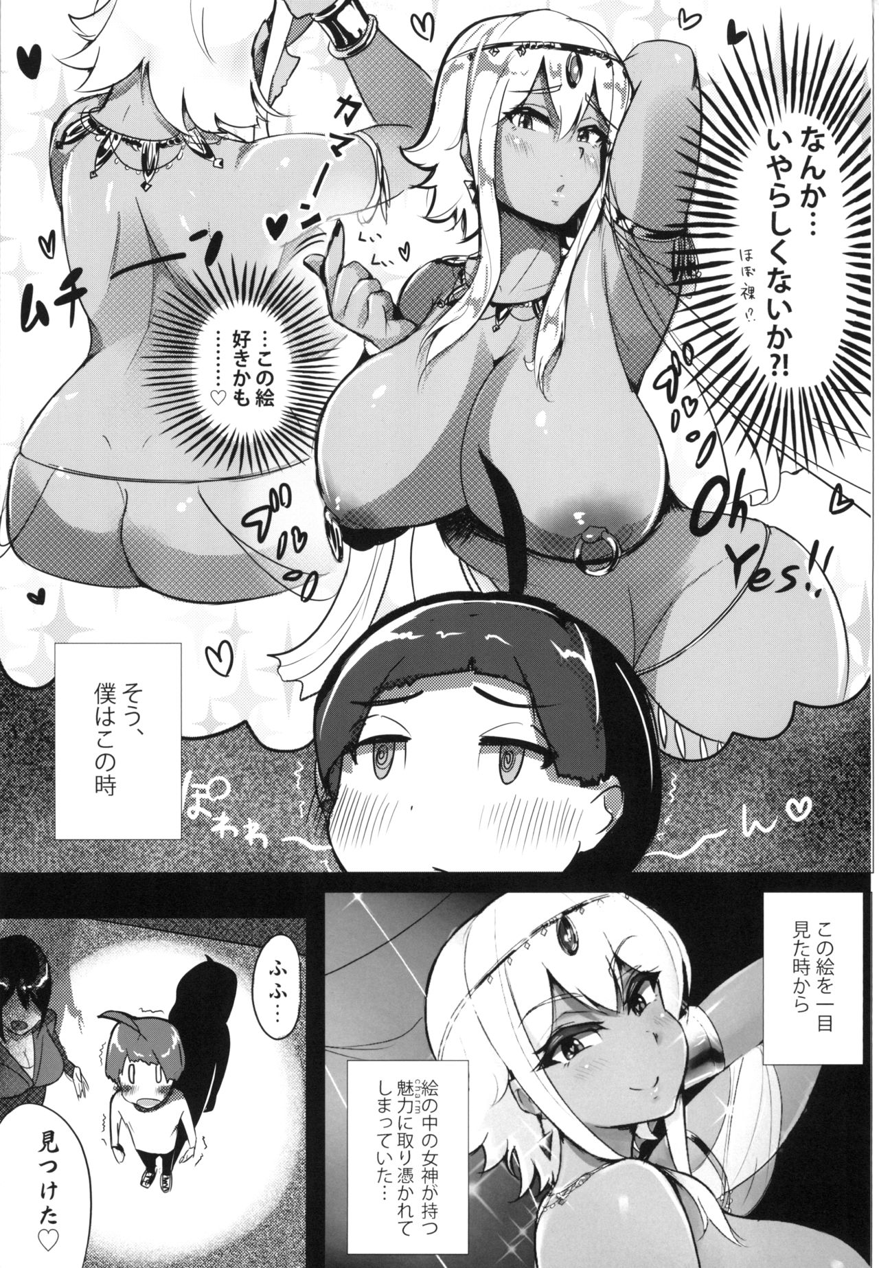 Bijutsukan de wa Oshizuka ni page 5 full