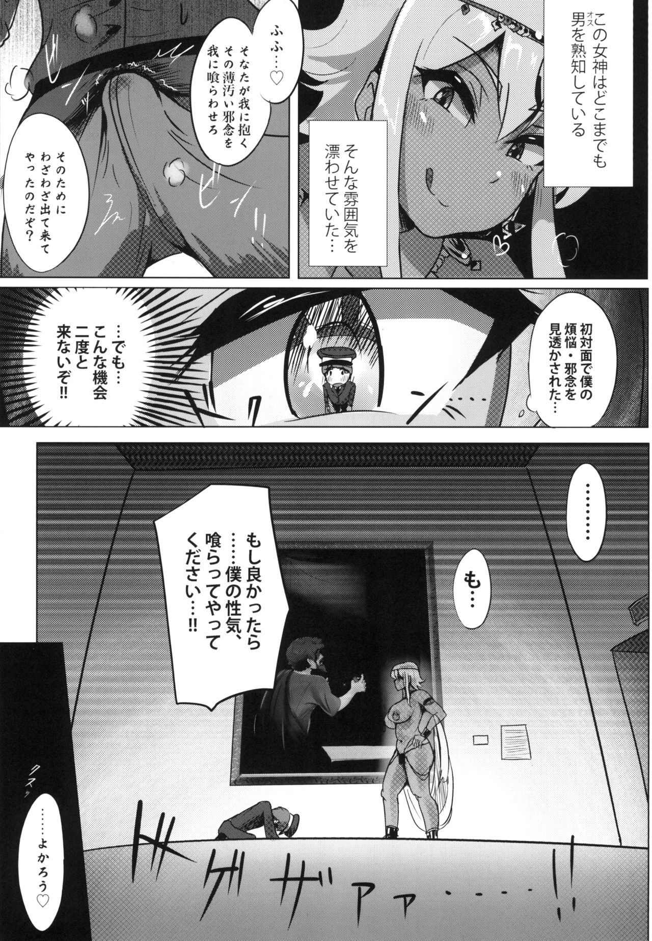 Bijutsukan de wa Oshizuka ni page 9 full