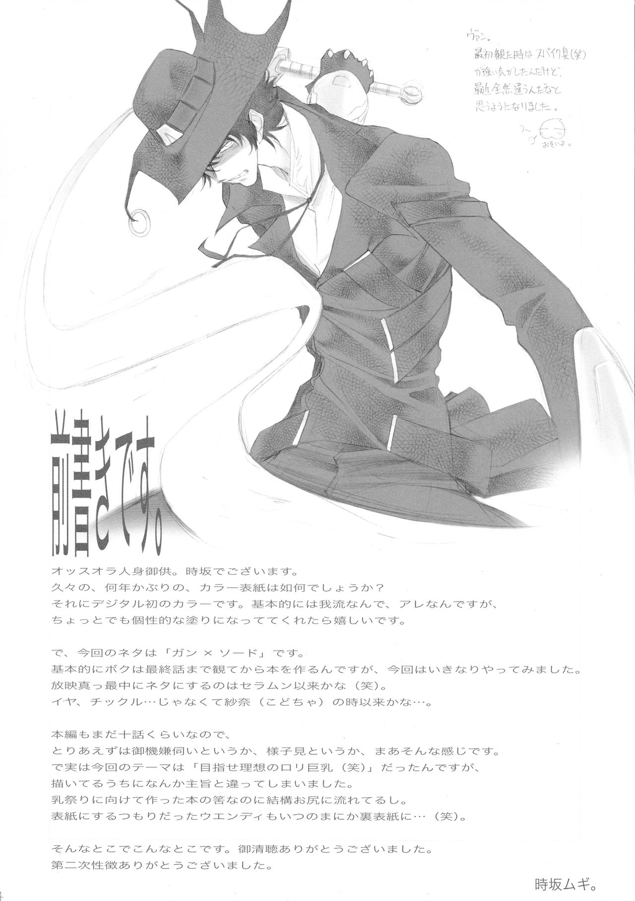 Youkei Seijuku NeoTeny page 4 full