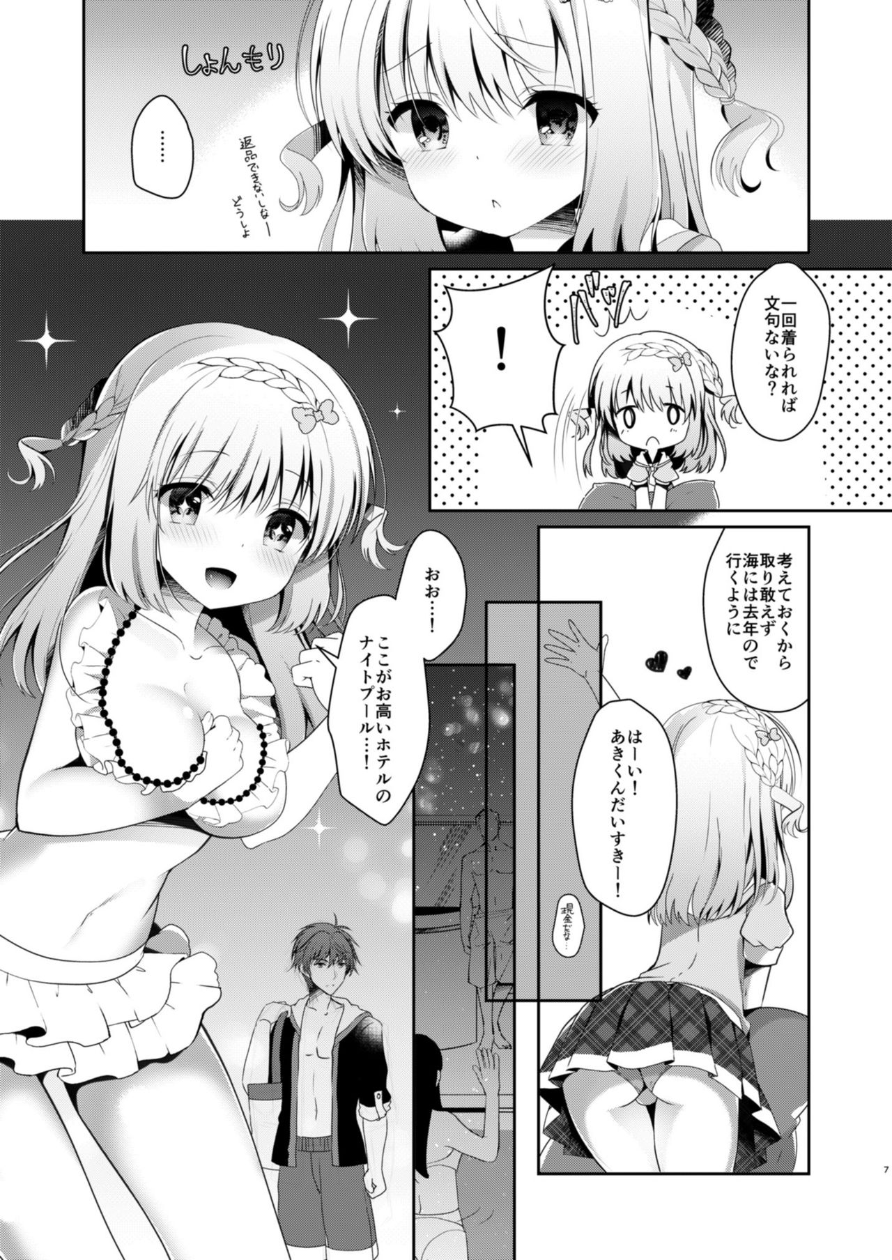 Osananajimi de Koibito no Kanojo to Issho ni Pool page 7 full