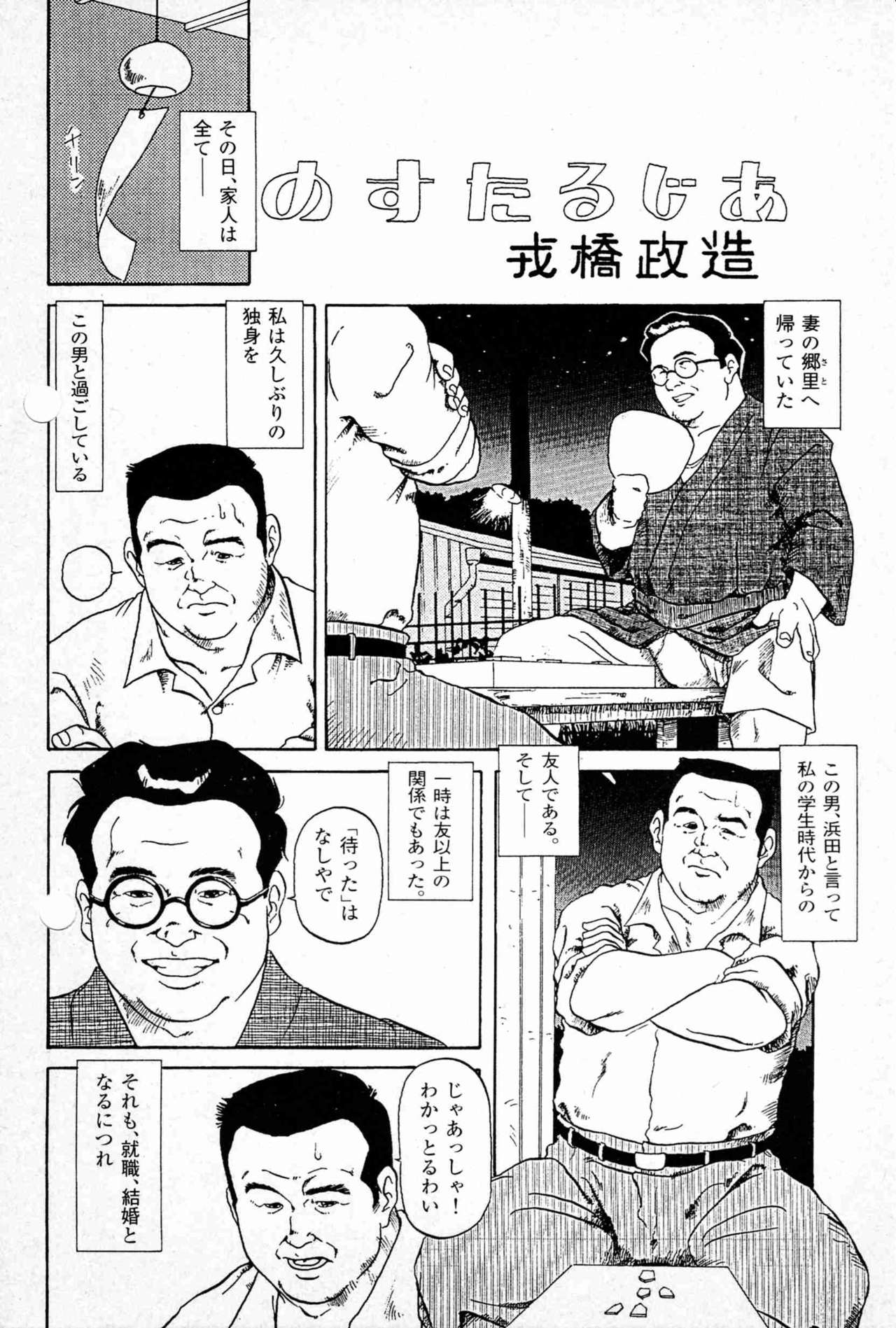 Nosutarujia page 1 full