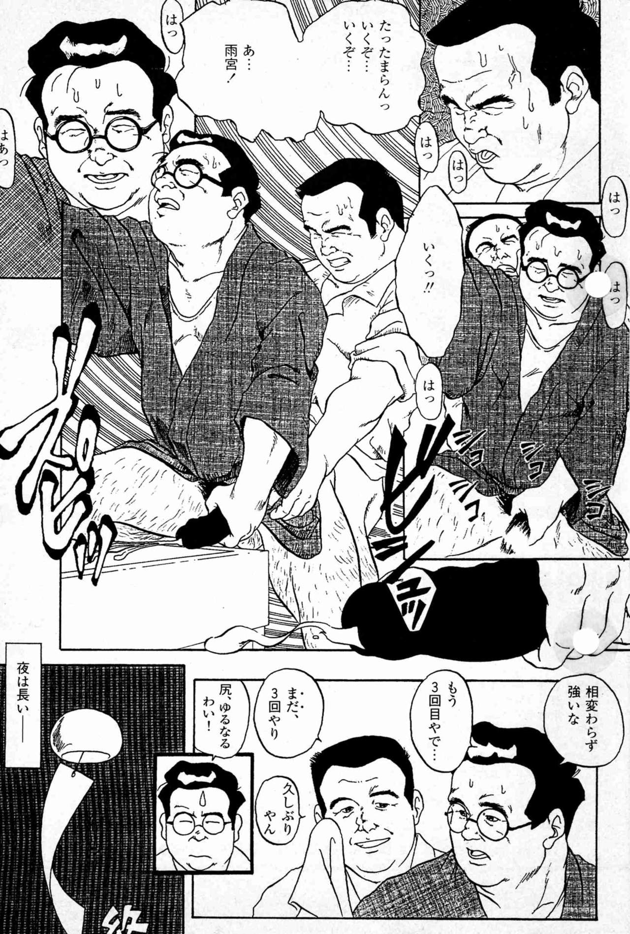 Nosutarujia page 6 full