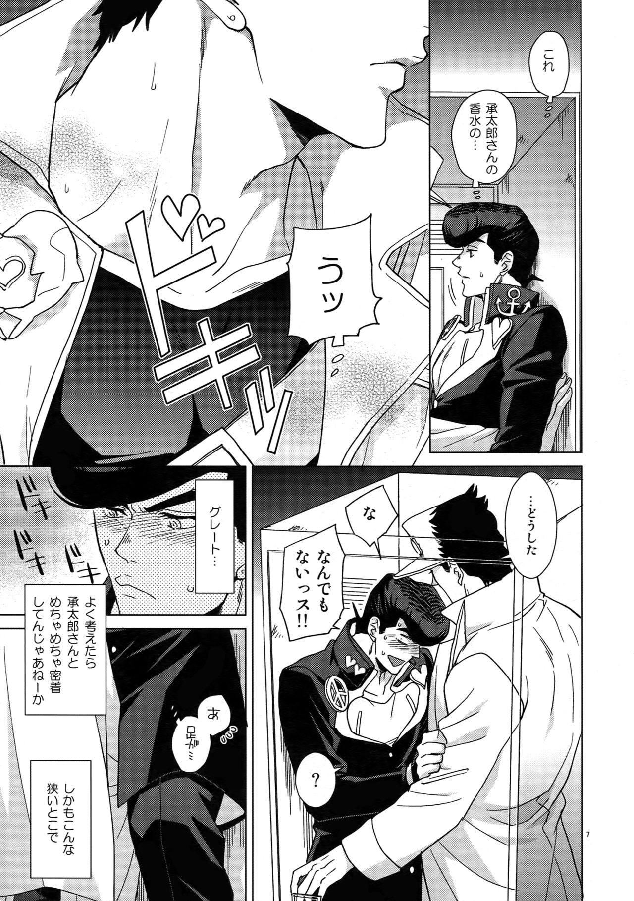 TRSK LOG 2 page 9 full