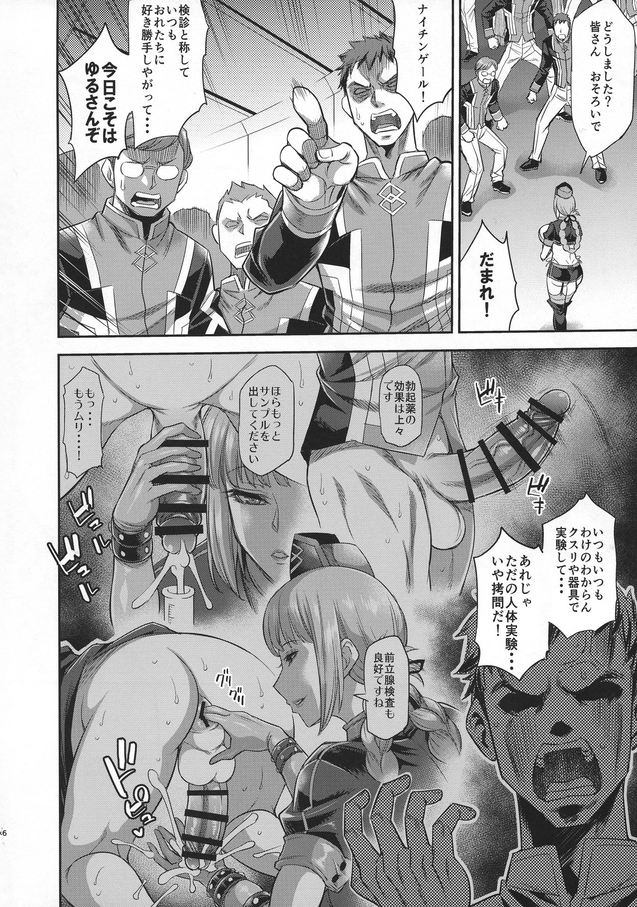 Dosukebe Fuchou o Kusuri de Futanari Dotapun Kashite Shiboritaosu Hon page 7 full