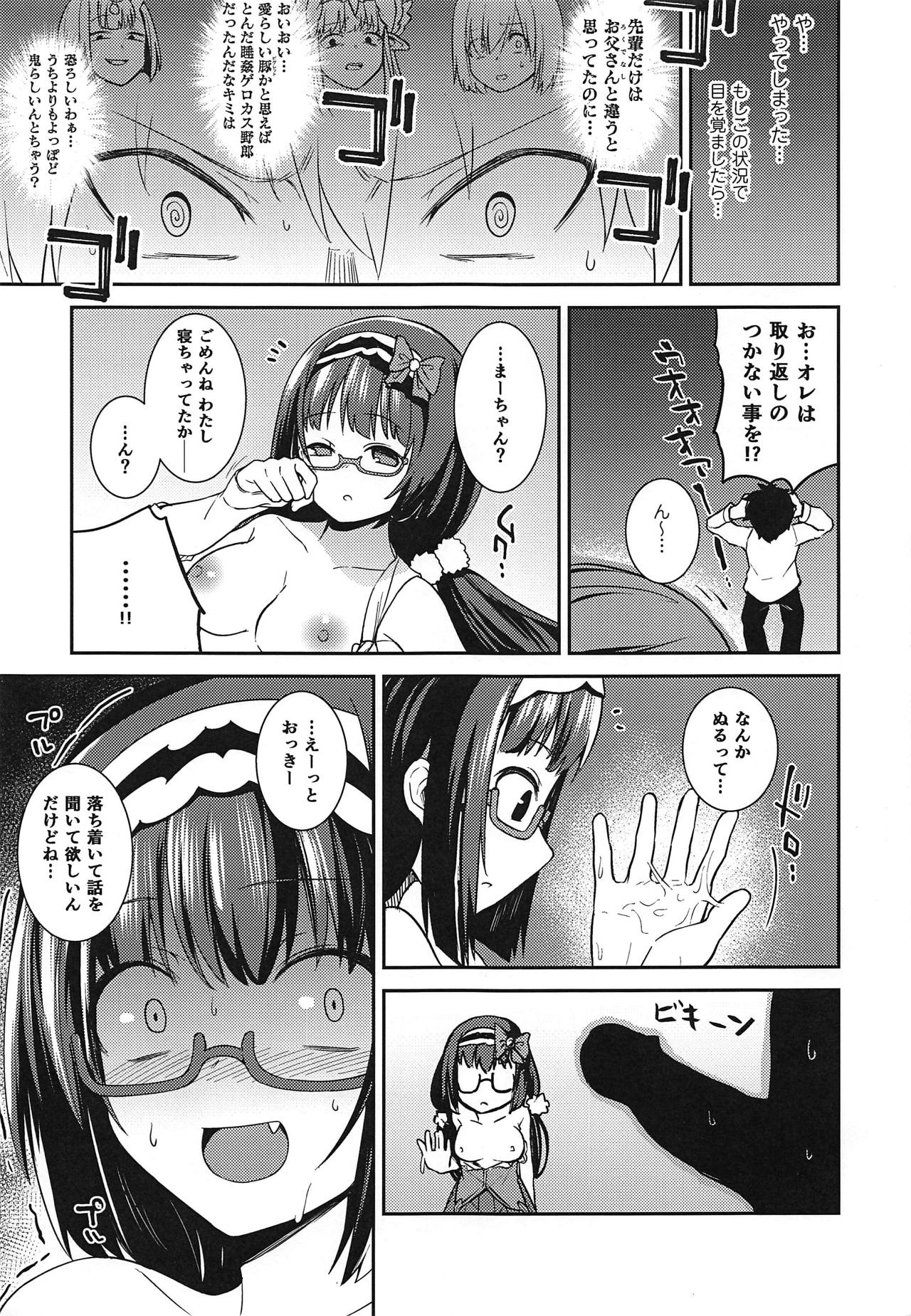 Osakabehime-san, Mou Asa desu yo! page 8 full