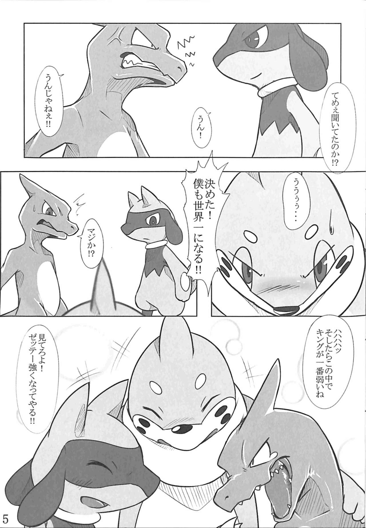 Red x Blue page 4 full