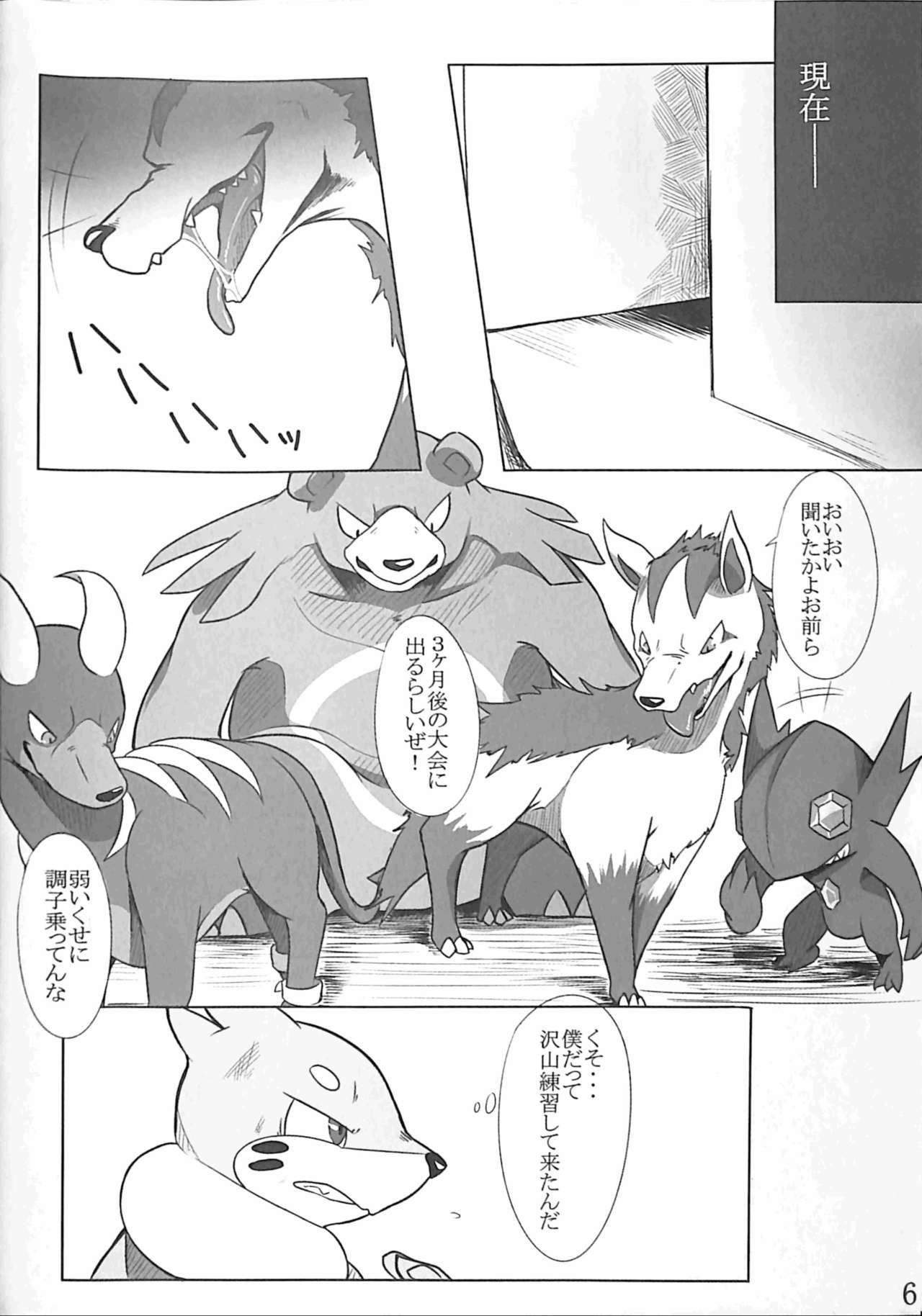 Red x Blue page 5 full