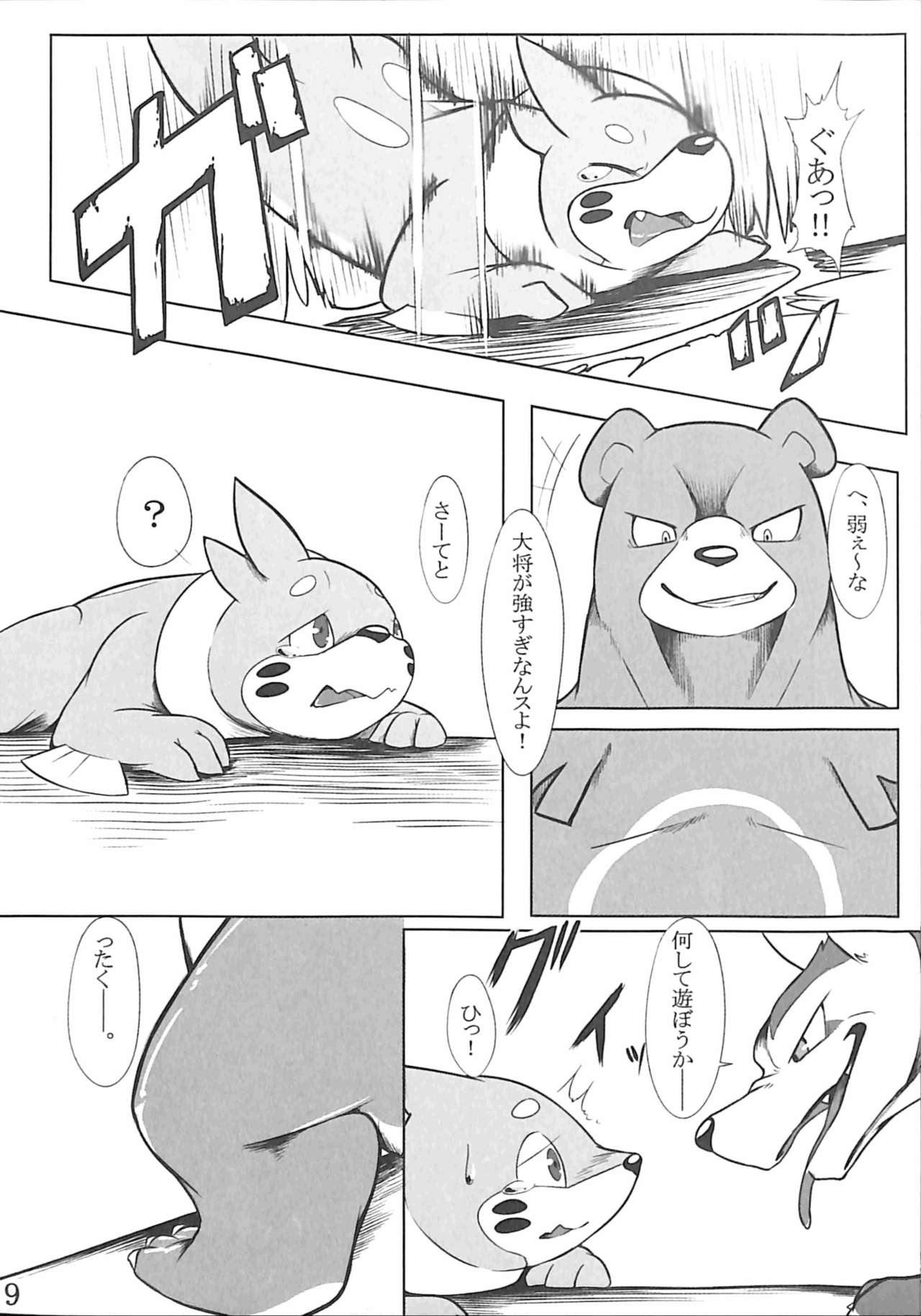 Red x Blue page 8 full