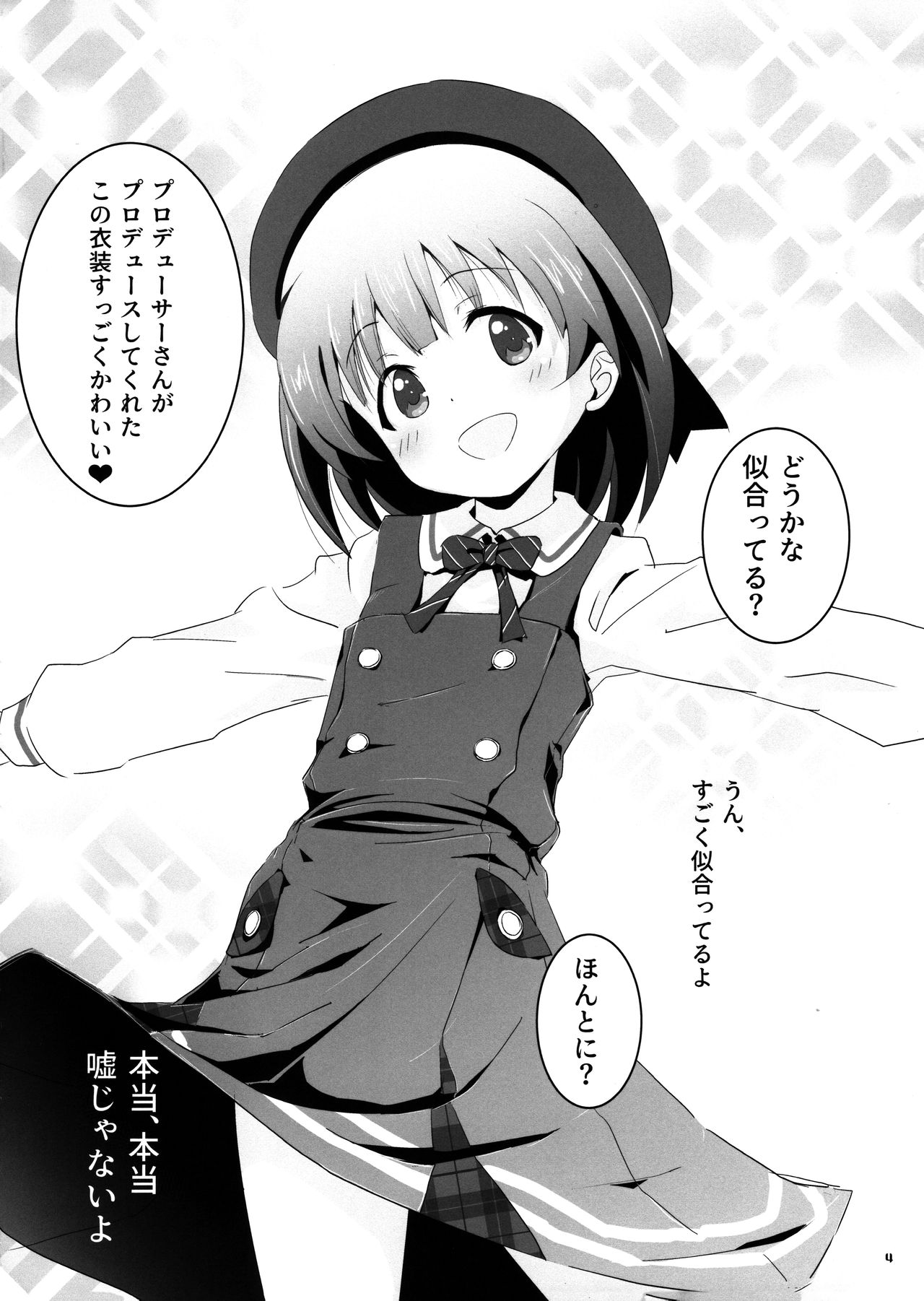 Beautiful Harmony + C96 Kaijou Gentei Omakebon Sailor Mizugi page 3 full