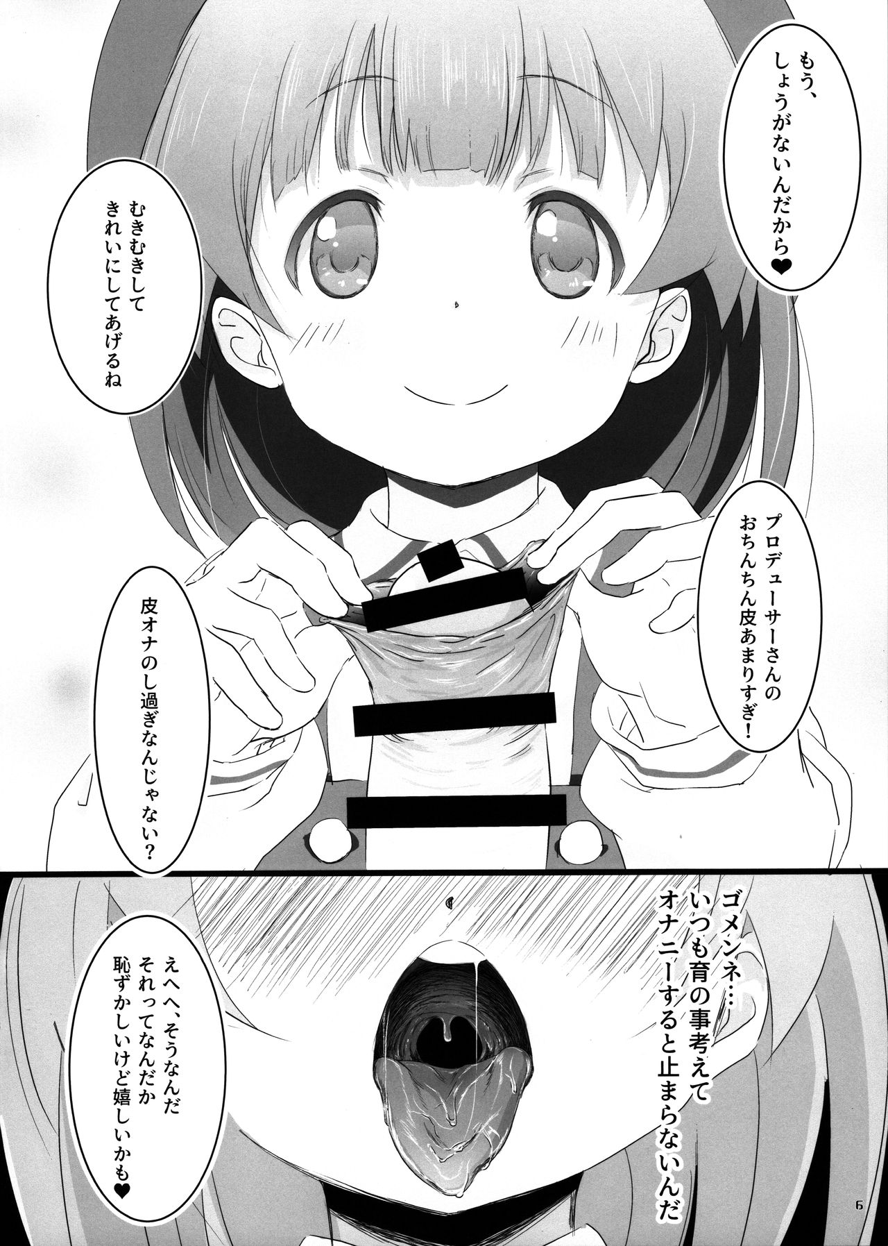 Beautiful Harmony + C96 Kaijou Gentei Omakebon Sailor Mizugi page 5 full