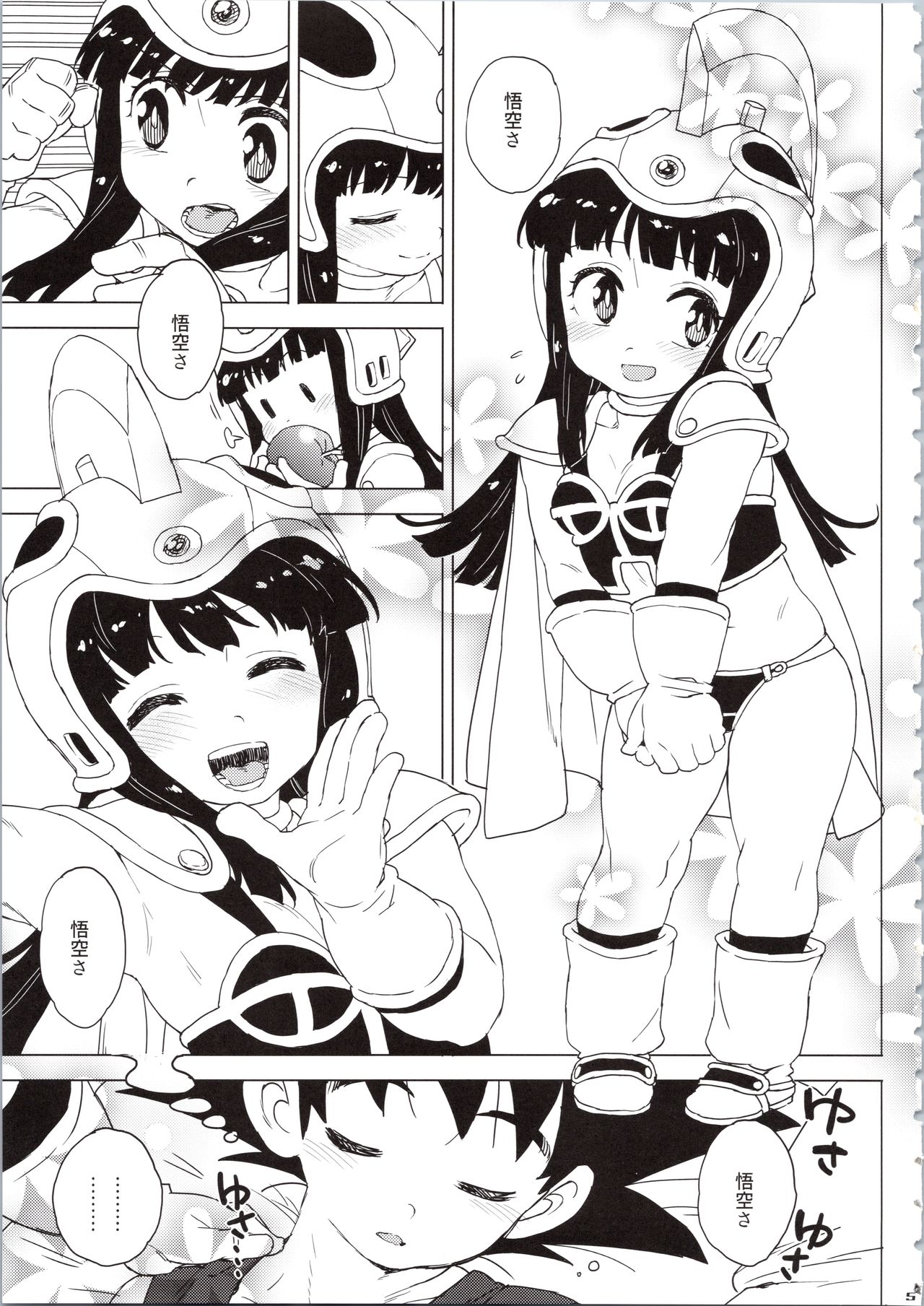 KidsReturn page 5 full