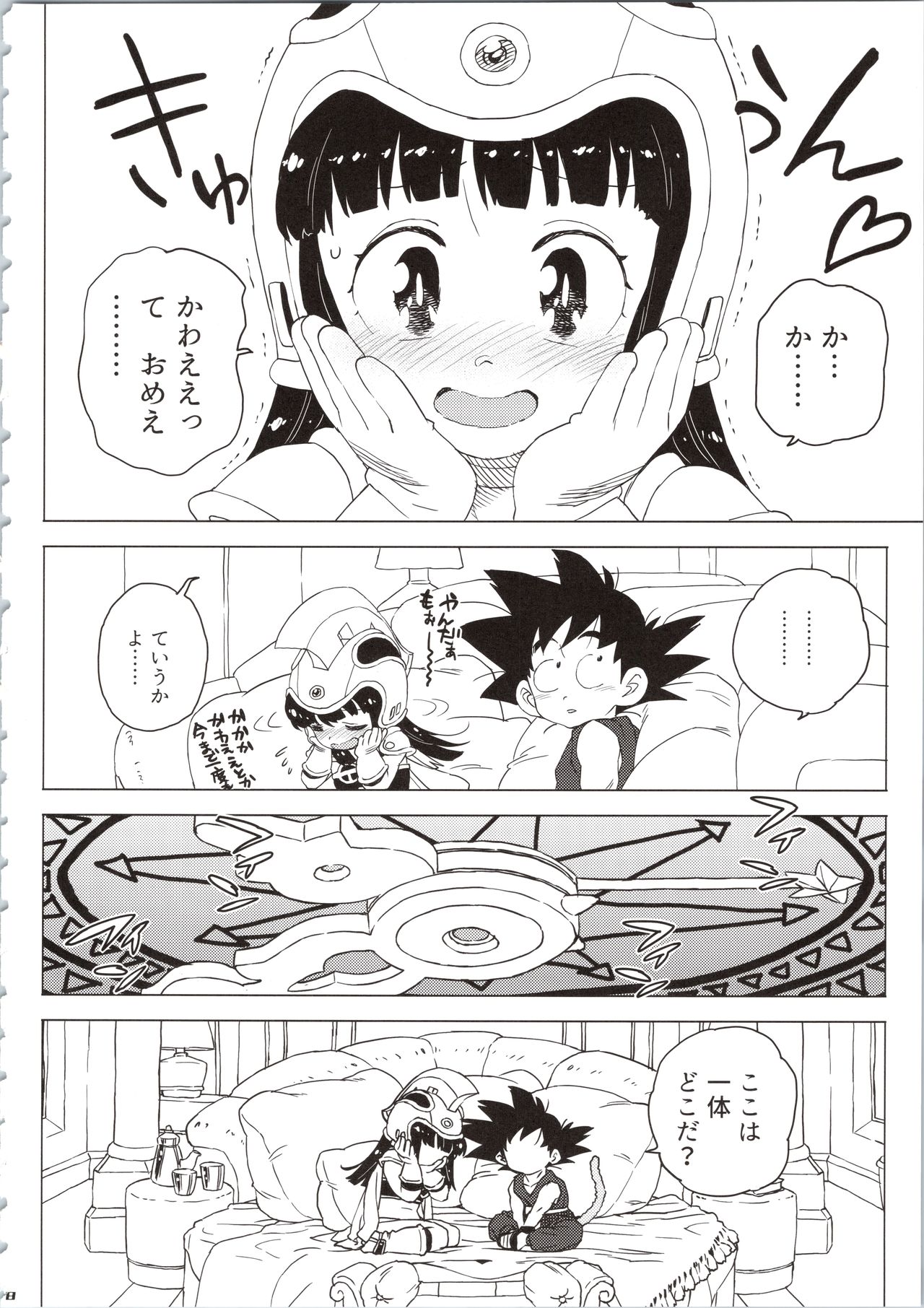 KidsReturn page 8 full