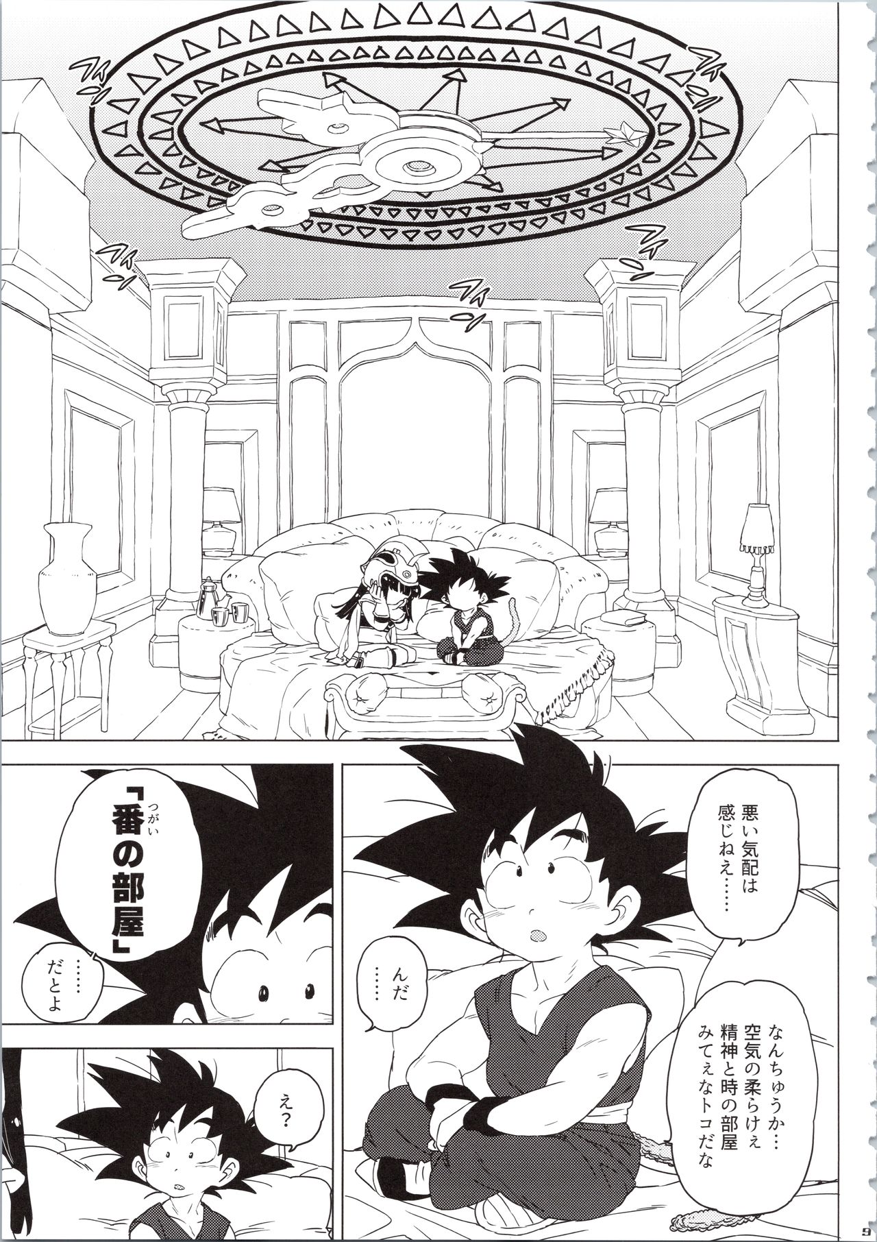 KidsReturn page 9 full