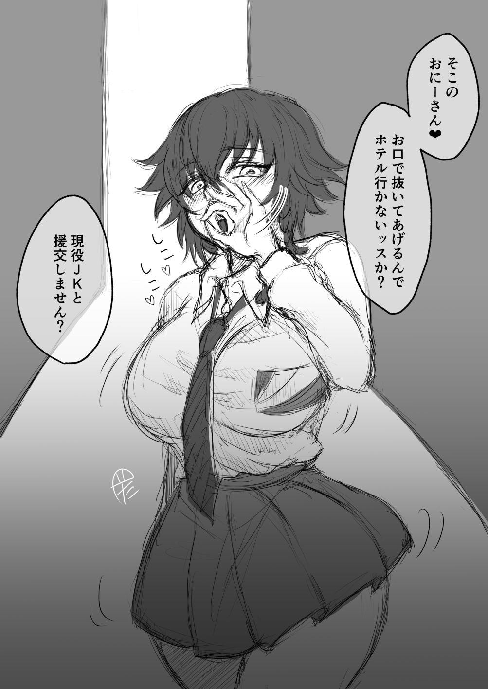 Enkou Suru Pepperoni page 1 full