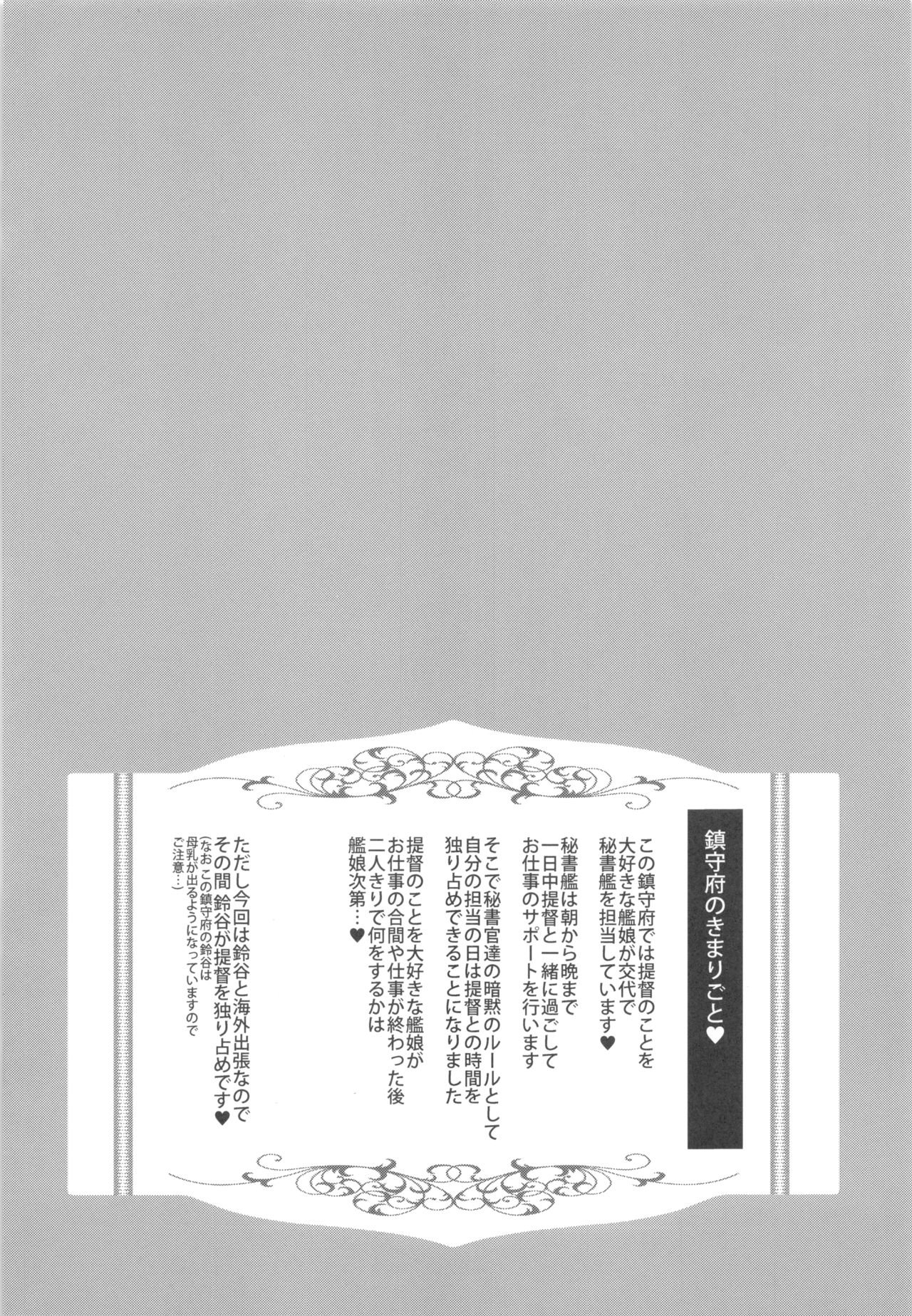 Suzuya to Cos Resort! page 3 full