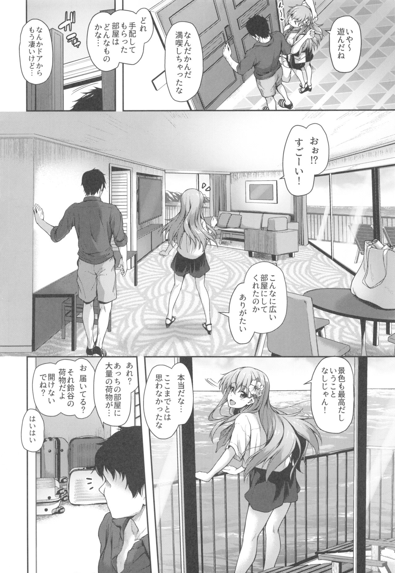Suzuya to Cos Resort! page 5 full