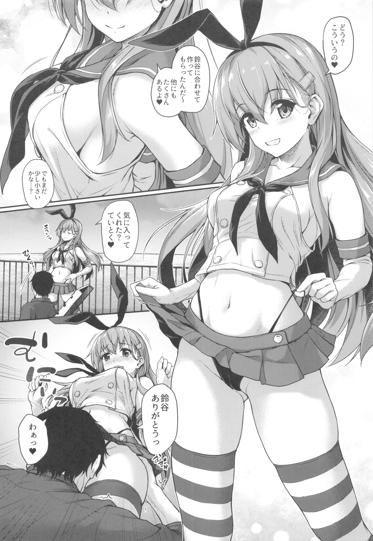 Suzuya to Cos Resort! page 7 full