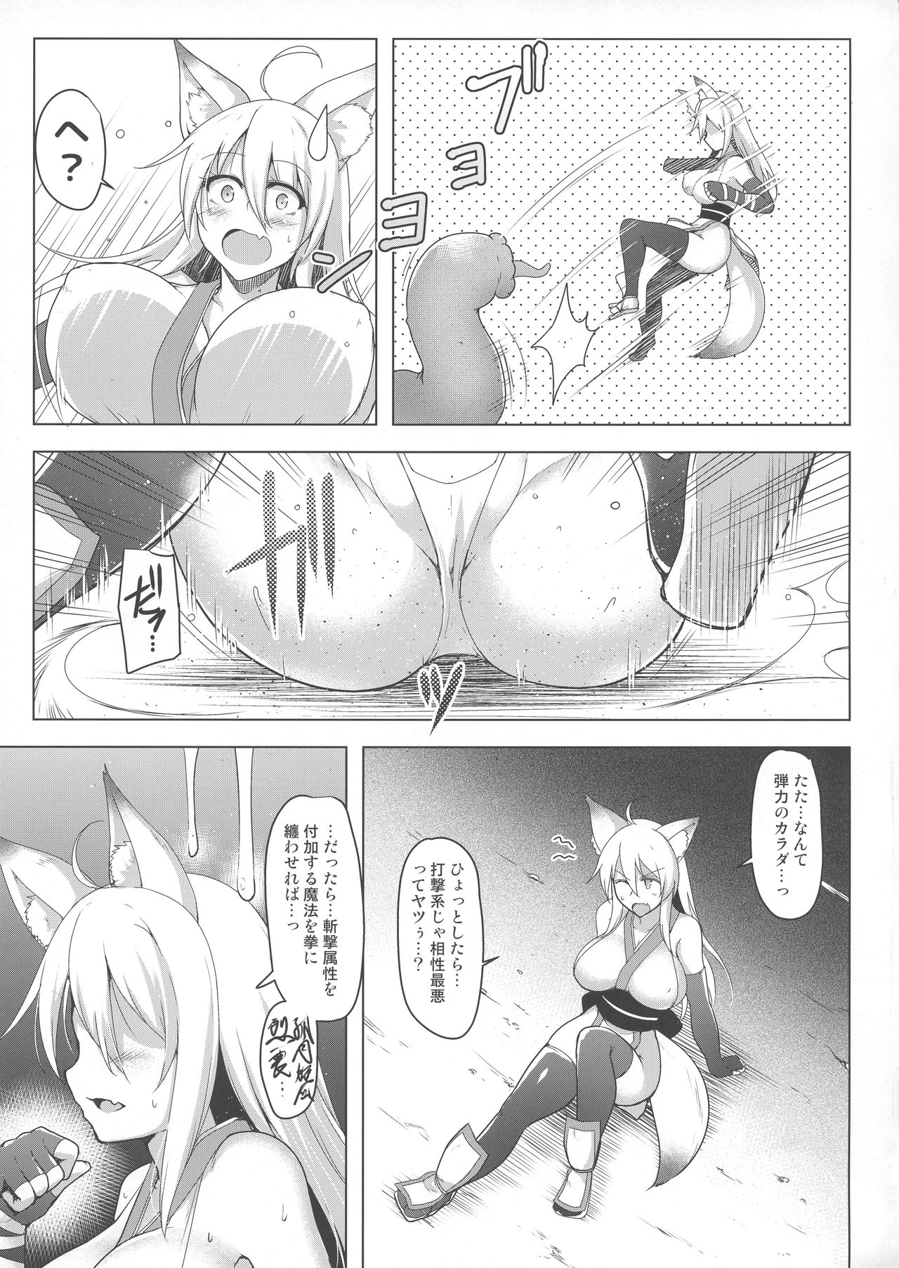 Futanari Matoushi Tamaki no Junan page 7 full