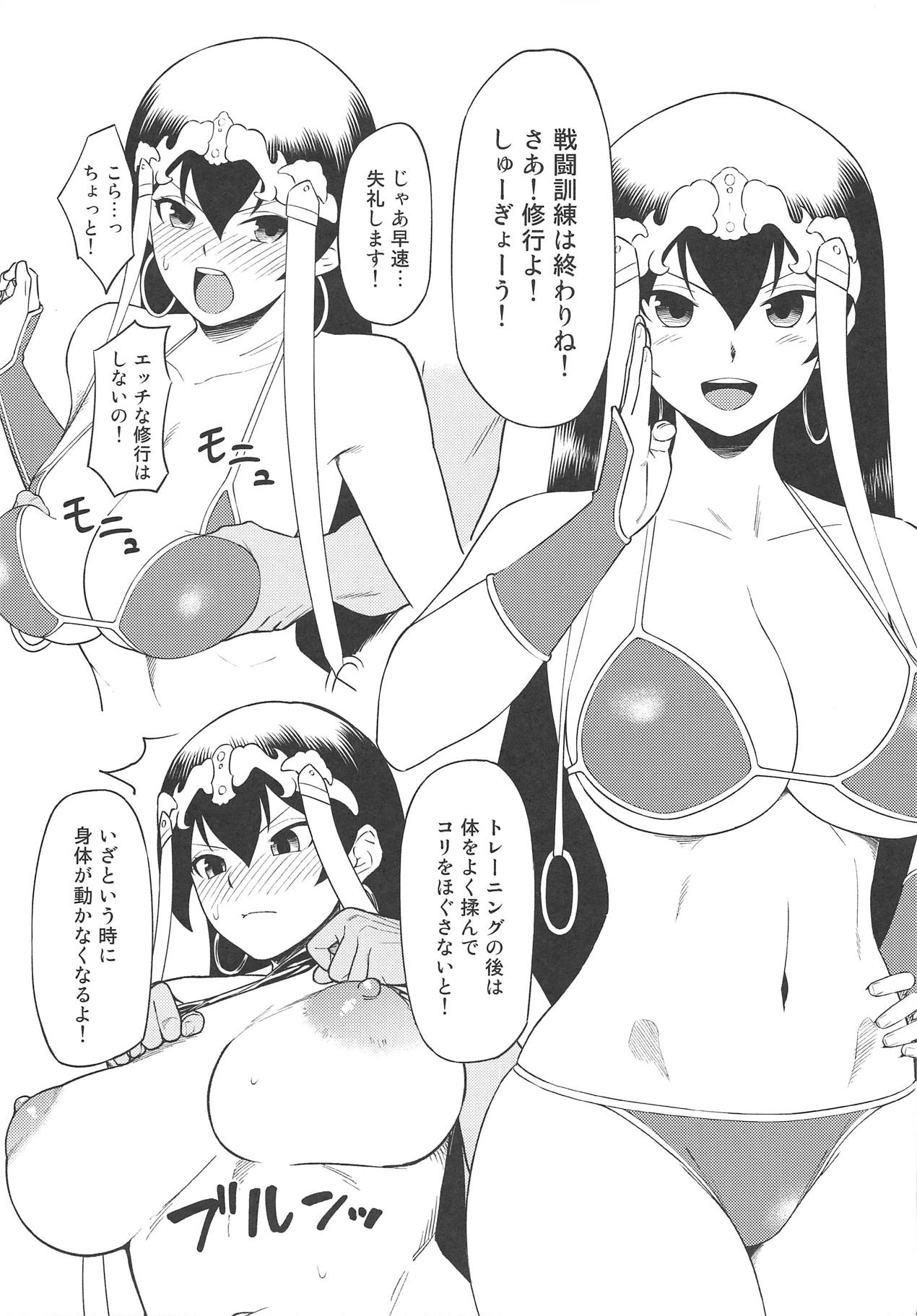 Sanzou Hogushi page 2 full