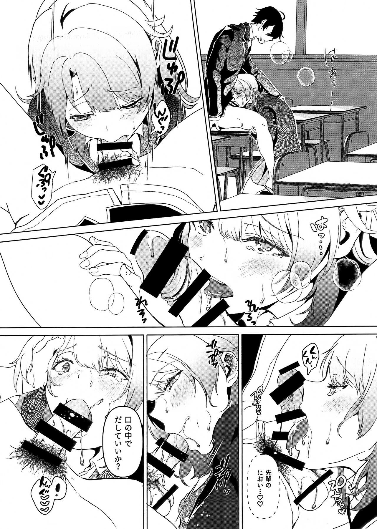 Houkago Oisogibin. page 2 full