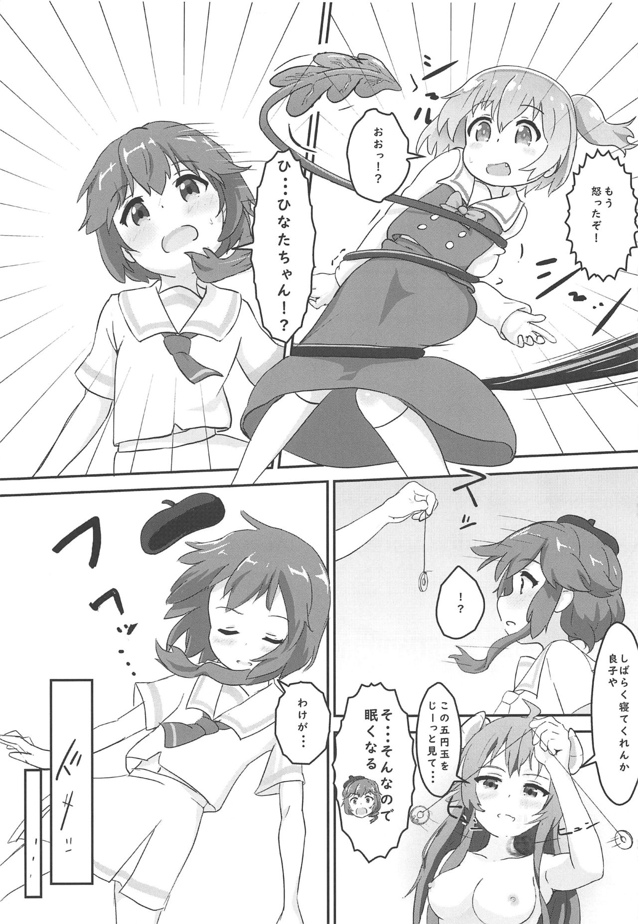 Tenshi ga Mazoku Shimai ni Kyun Kyun Sarechau page 10 full