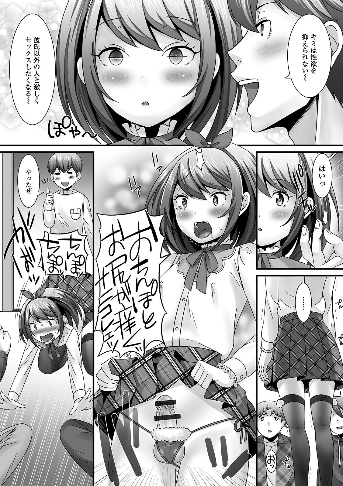 Gekkan Web Otoko no Ko-llection! S Vol. 44 page 10 full